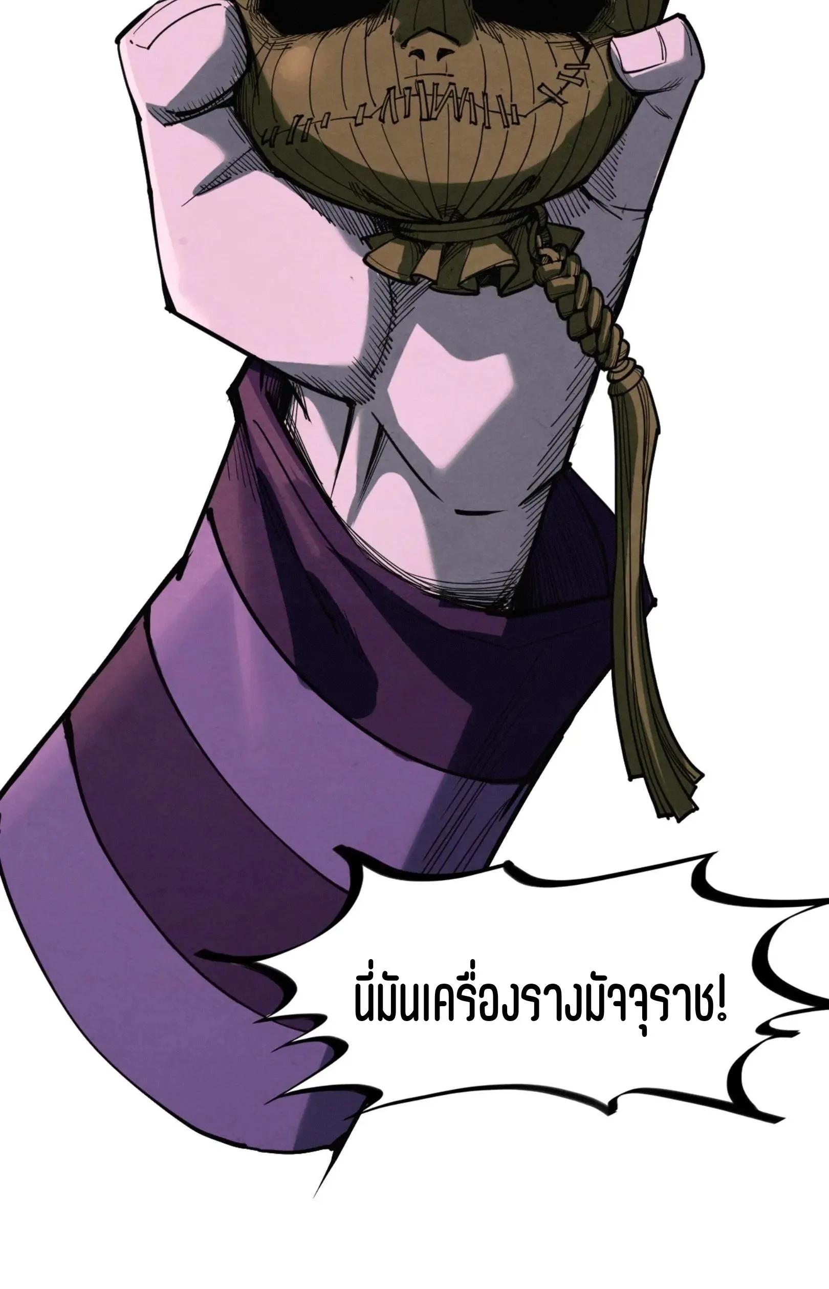 The Eternal Supreme มหาเทพนิรันดร์กาล ตอนที่ 276 หน้า 61