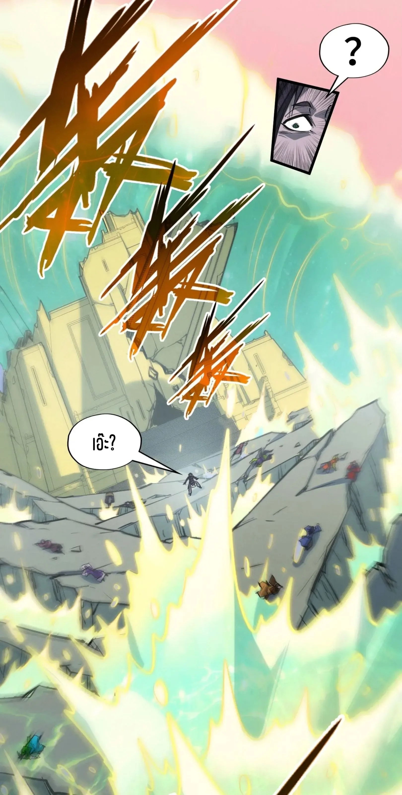 The Eternal Supreme มหาเทพนิรันดร์กาล ตอนที่ 276 หน้า 63