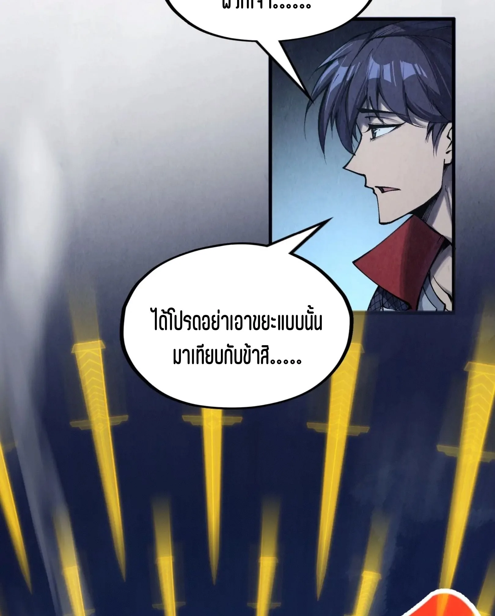 The Eternal Supreme มหาเทพนิรันดร์กาล ตอนที่ 277 หน้า 58