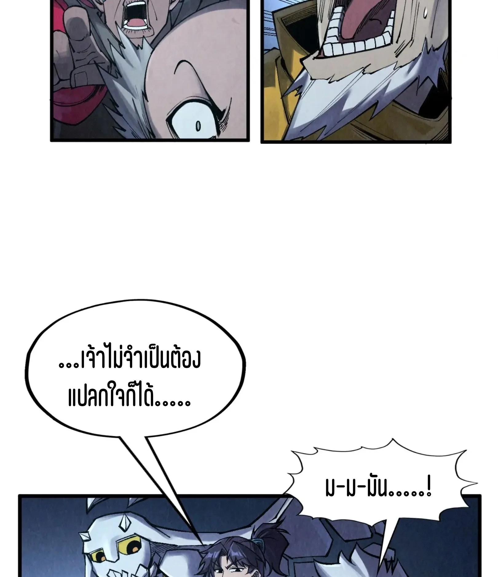 The Eternal Supreme มหาเทพนิรันดร์กาล ตอนที่ 277 หน้า 68