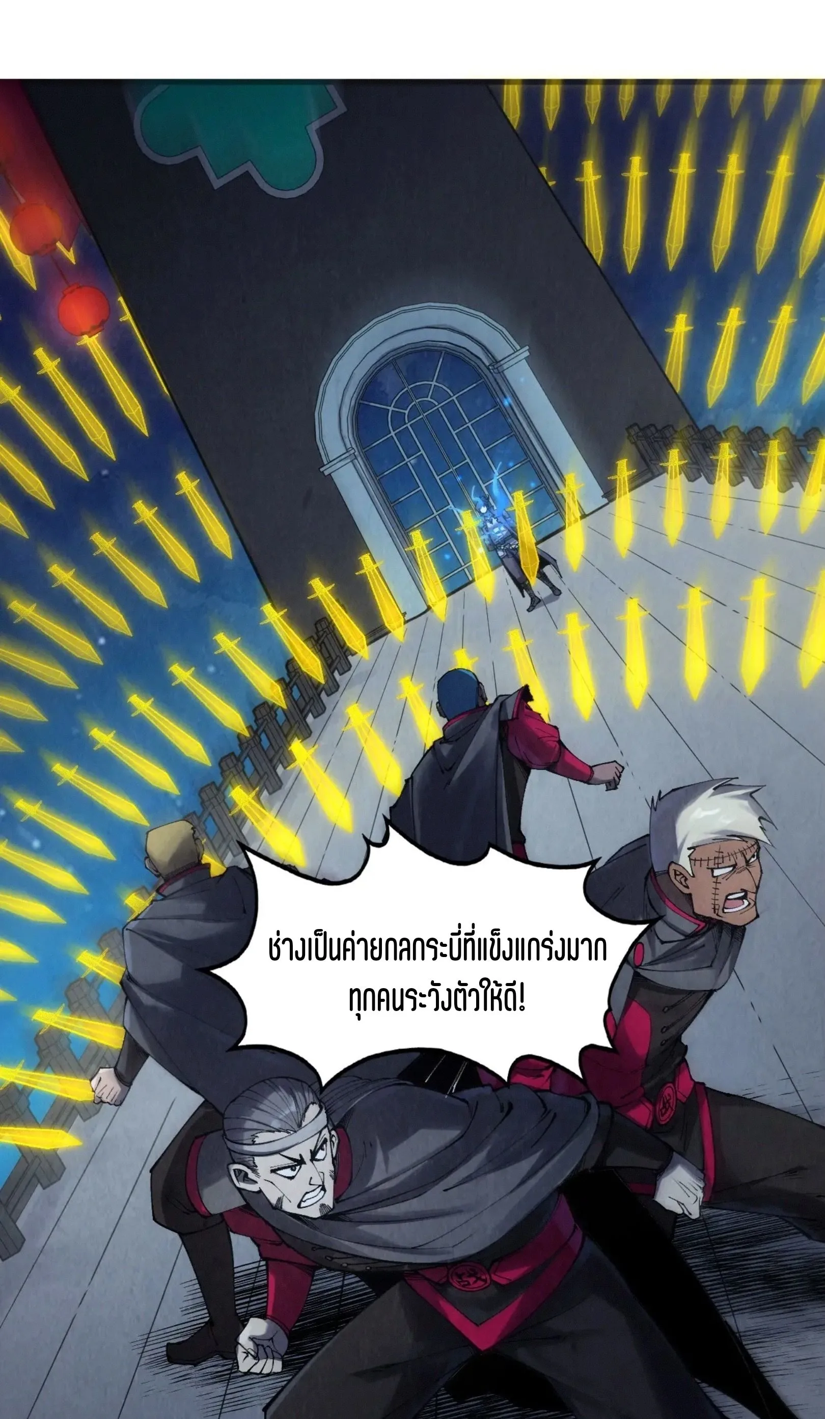 The Eternal Supreme มหาเทพนิรันดร์กาล ตอนที่ 278 หน้า 2