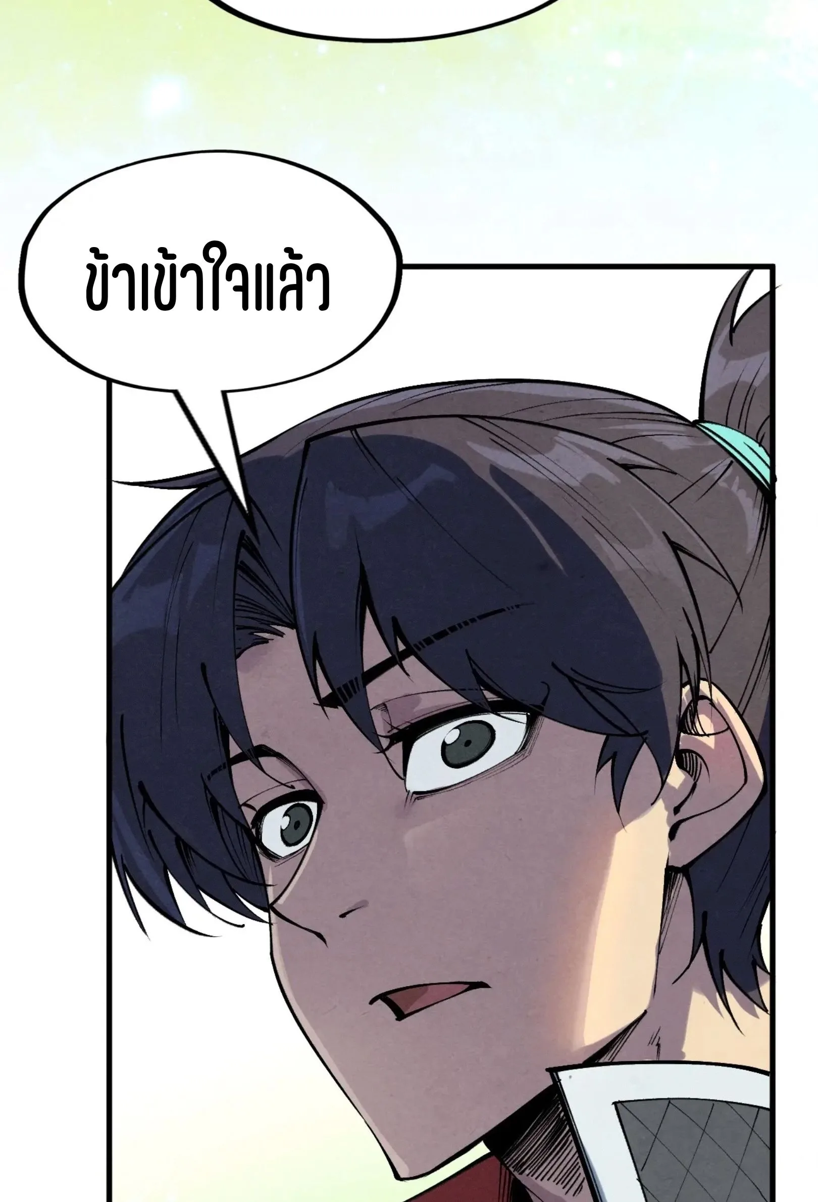 The Eternal Supreme มหาเทพนิรันดร์กาล ตอนที่ 278 หน้า 45