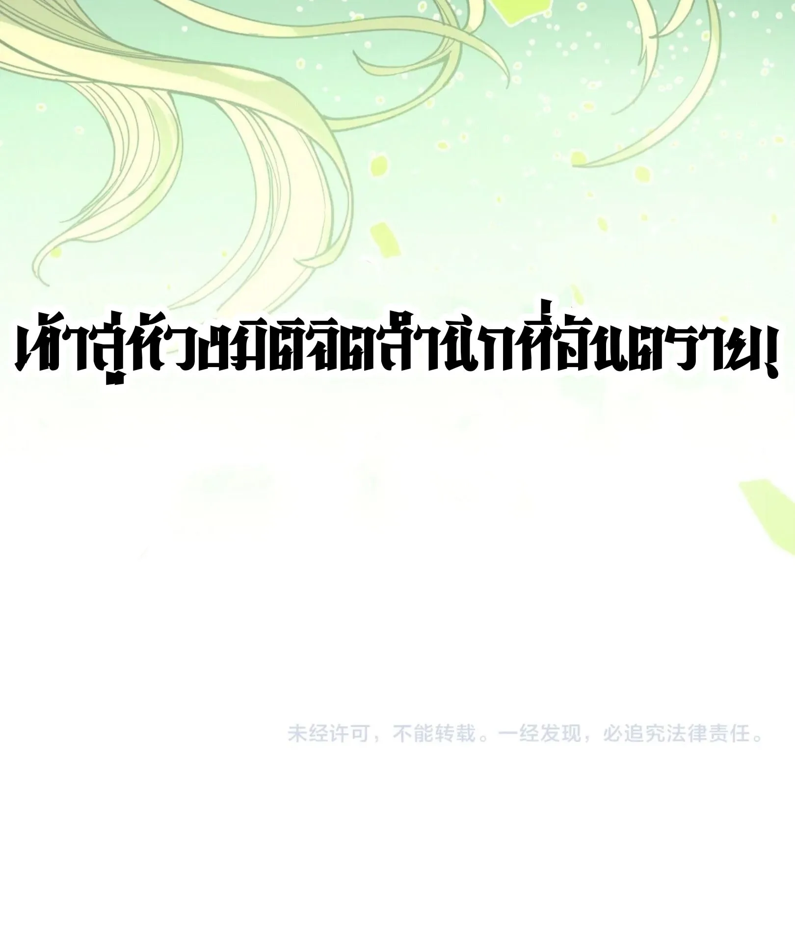 The Eternal Supreme มหาเทพนิรันดร์กาล ตอนที่ 278 หน้า 61