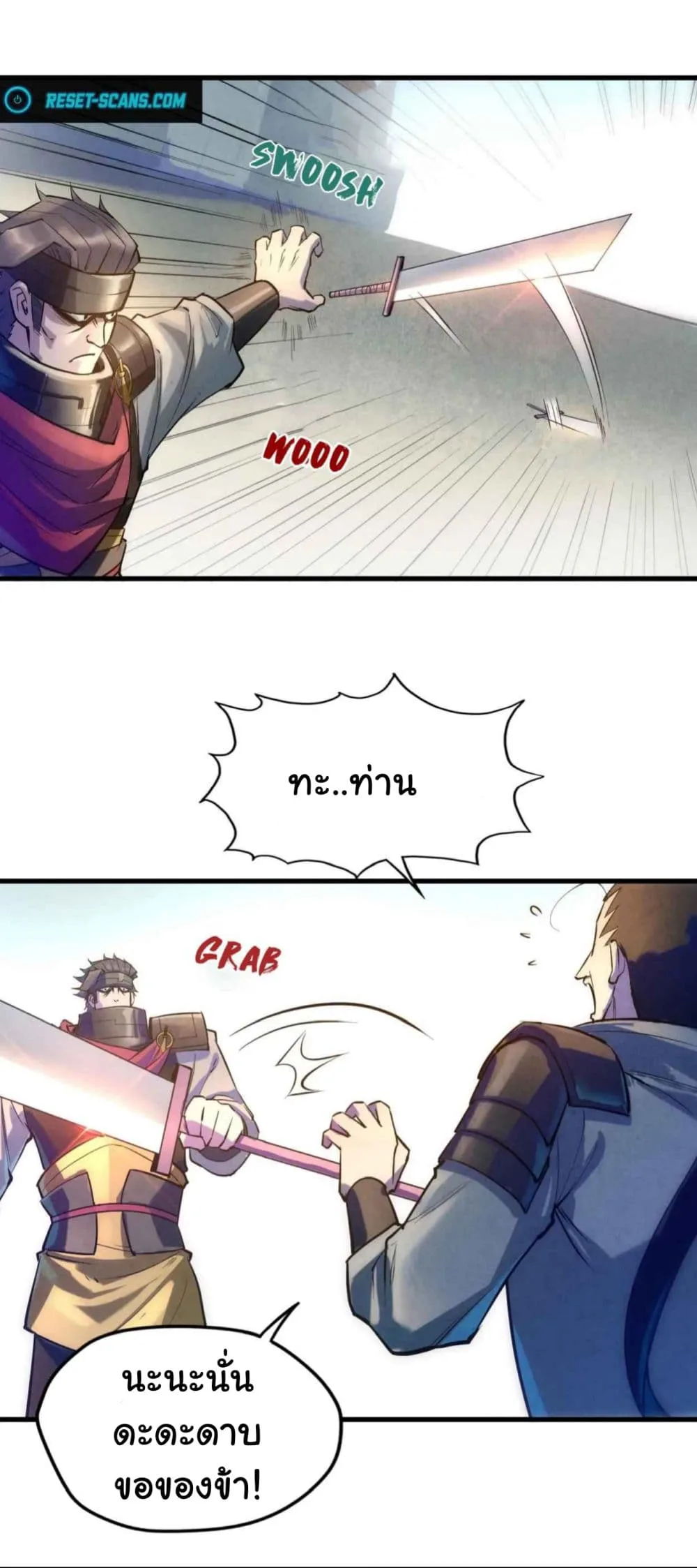 The Eternal Supreme มหาเทพนิรันดร์กาล ตอนที่ 28 หน้า 16