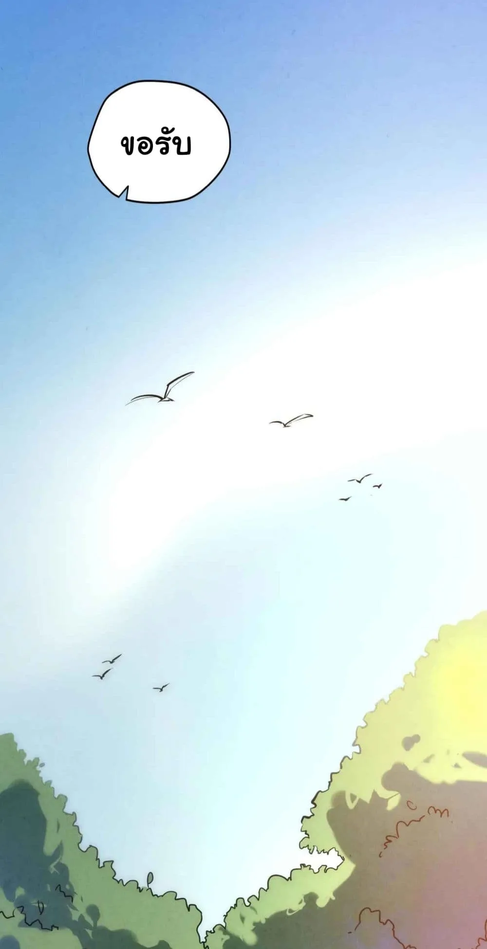 The Eternal Supreme มหาเทพนิรันดร์กาล ตอนที่ 28 หน้า 29