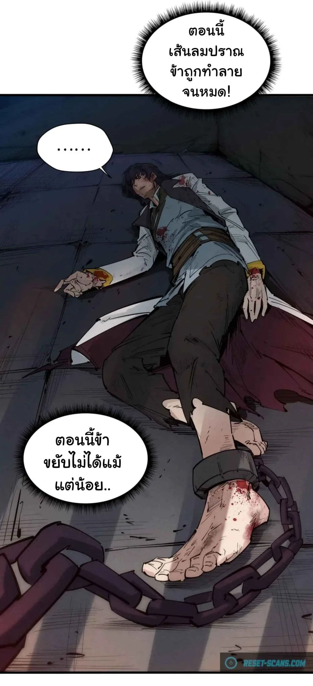 The Eternal Supreme มหาเทพนิรันดร์กาล ตอนที่ 28 หน้า 36