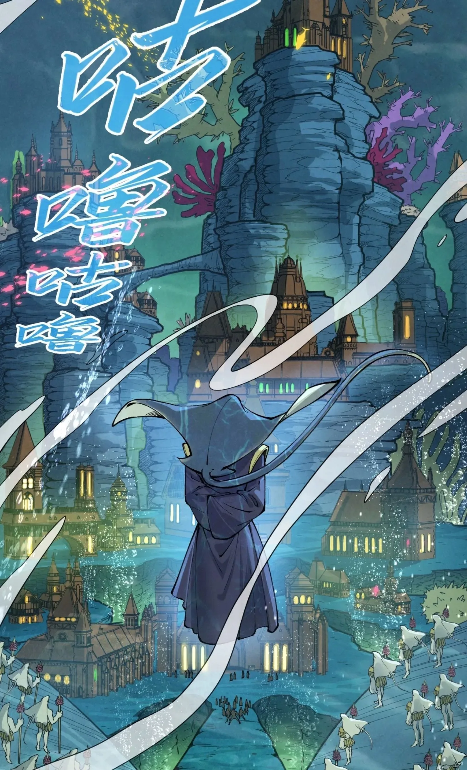 The Eternal Supreme มหาเทพนิรันดร์กาล ตอนที่ 280 หน้า 38