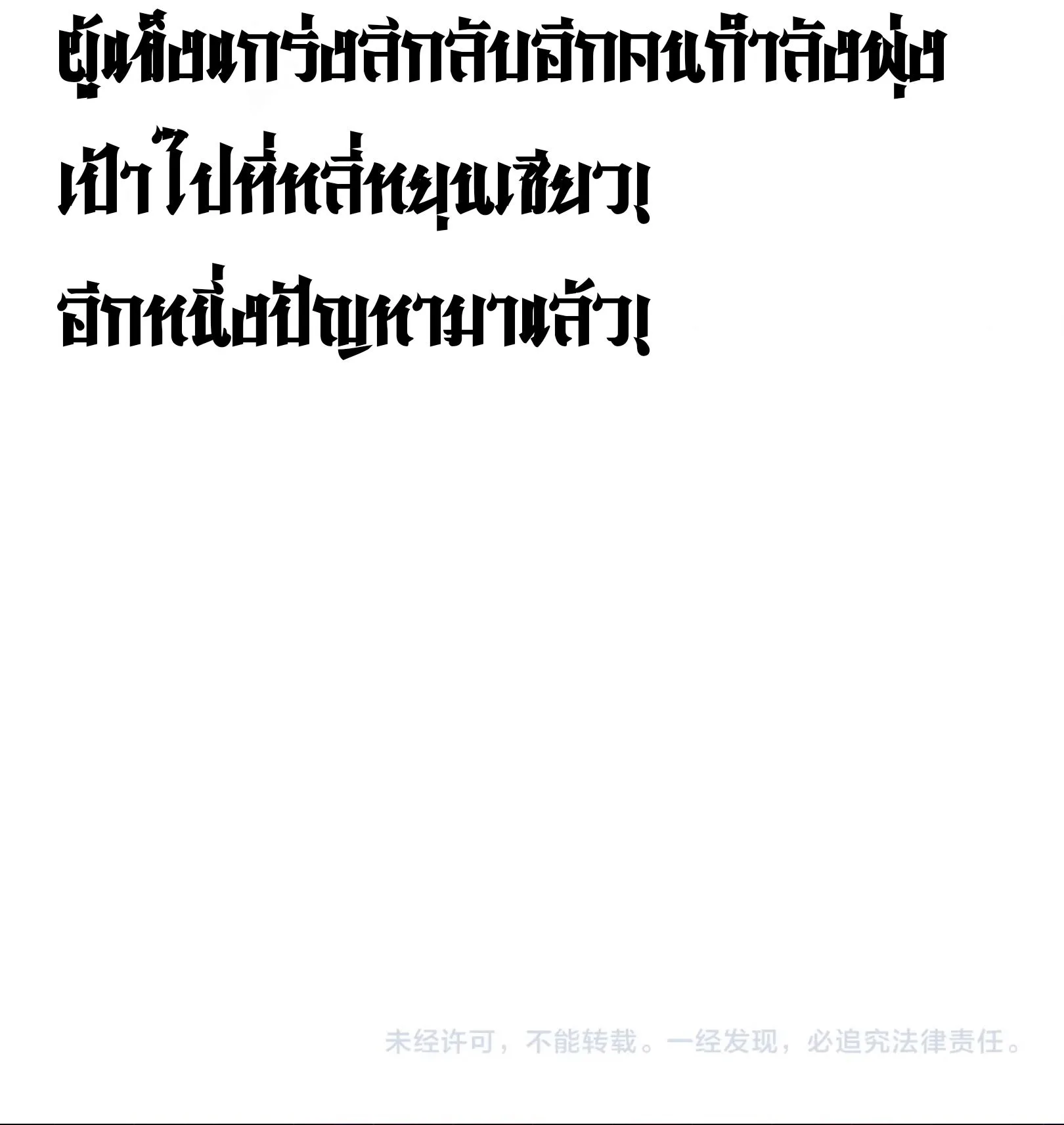The Eternal Supreme มหาเทพนิรันดร์กาล ตอนที่ 280 หน้า 76