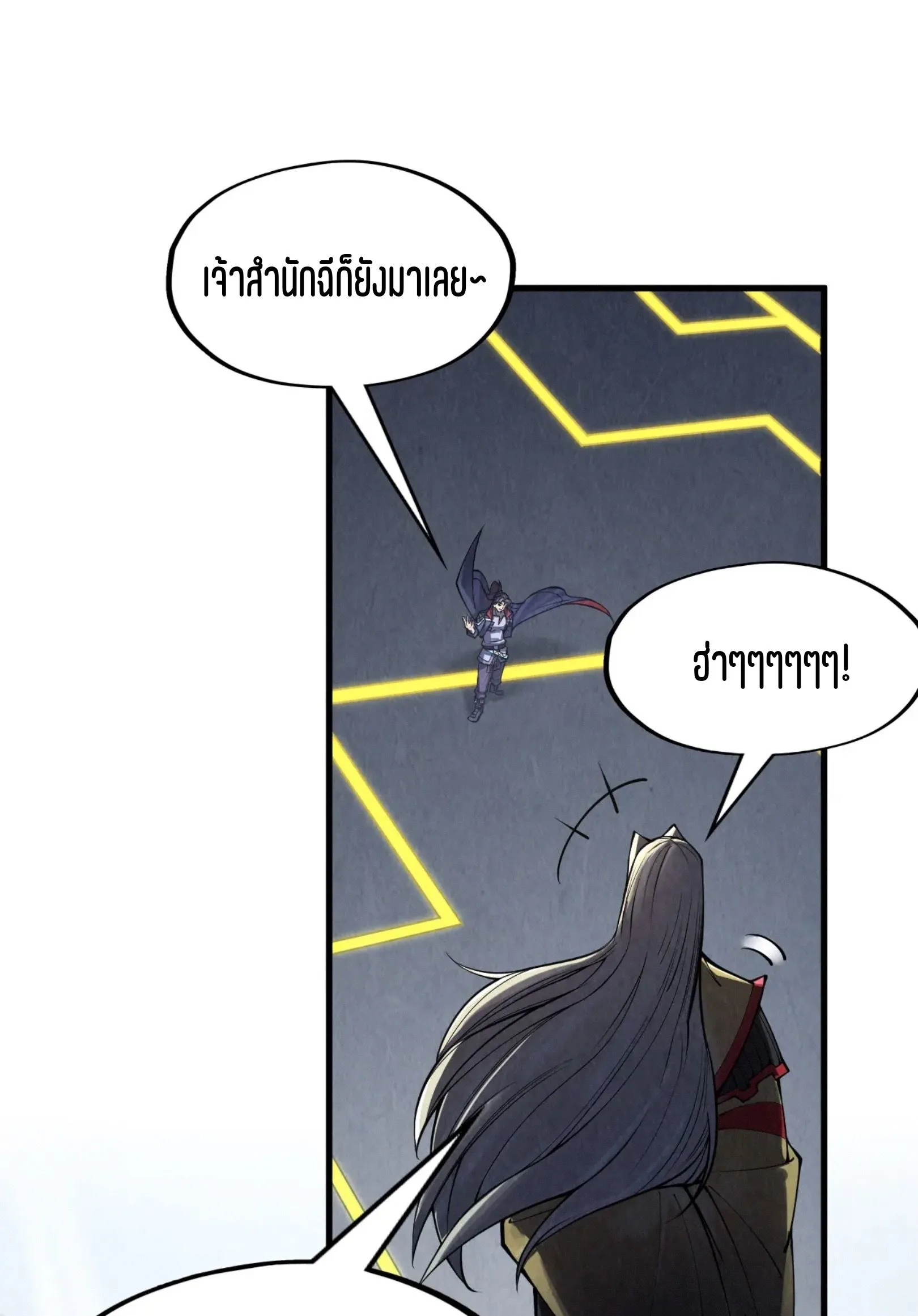 The Eternal Supreme มหาเทพนิรันดร์กาล ตอนที่ 281 หน้า 17