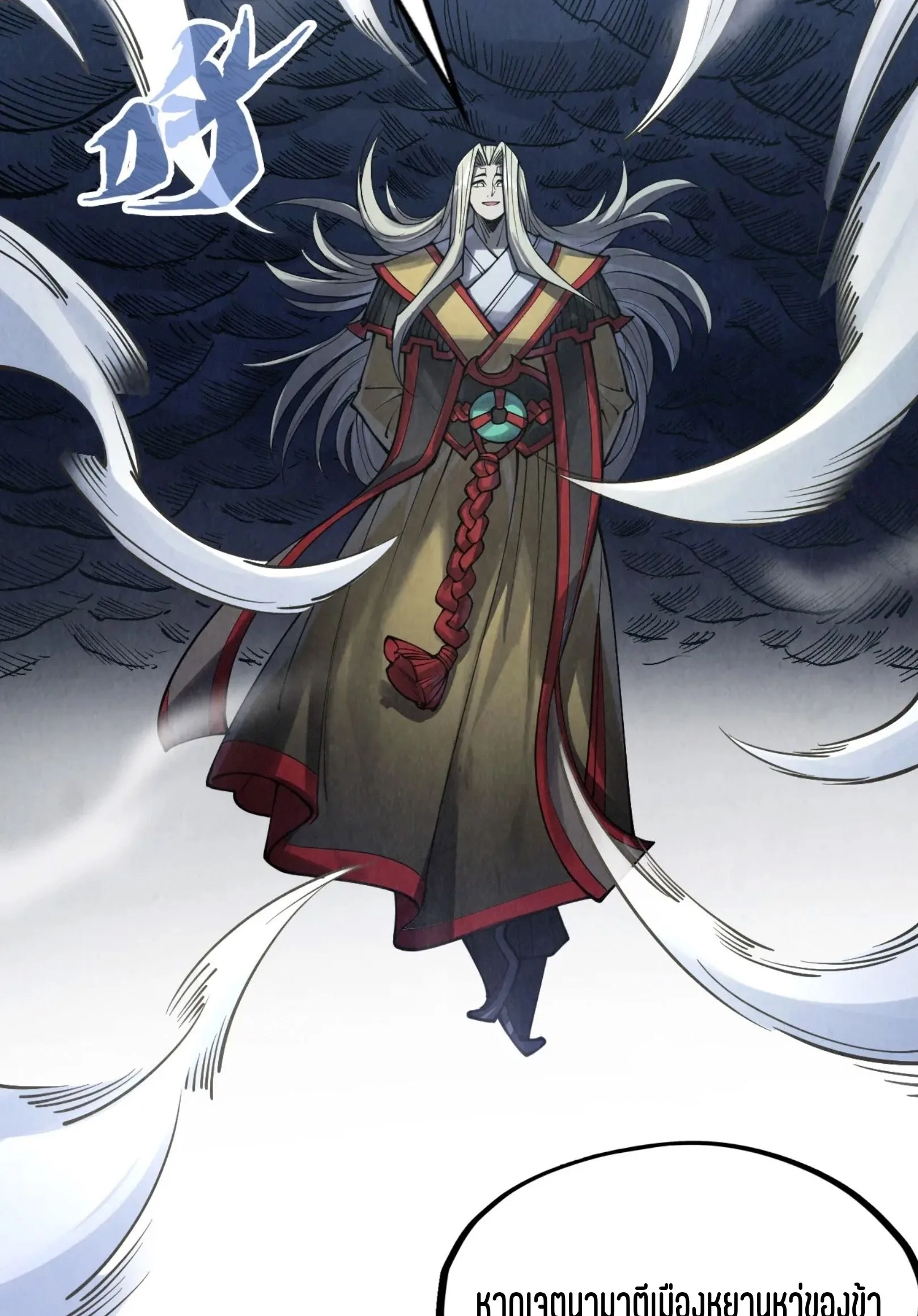 The Eternal Supreme มหาเทพนิรันดร์กาล ตอนที่ 281 หน้า 19