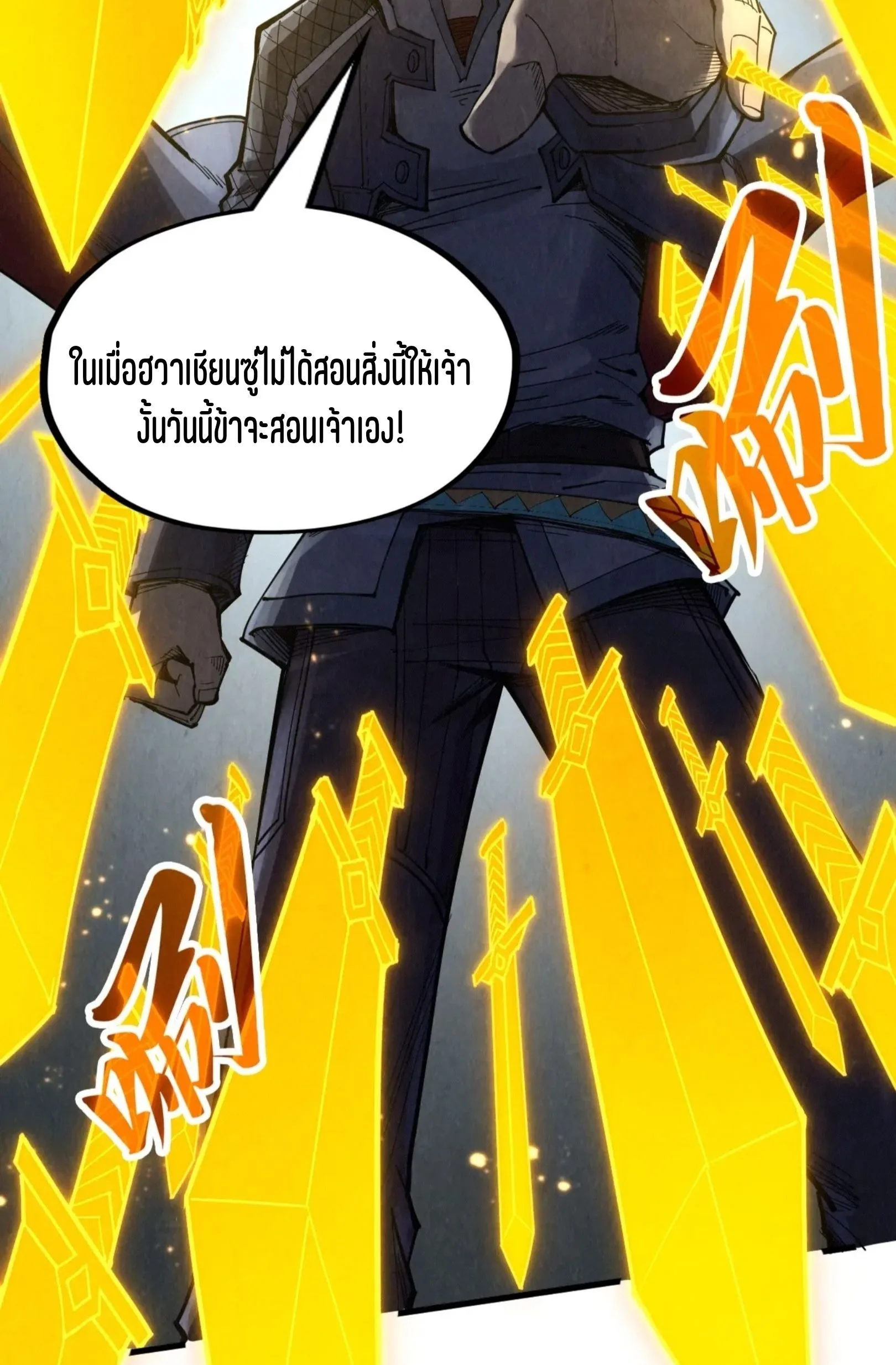 The Eternal Supreme มหาเทพนิรันดร์กาล ตอนที่ 281 หน้า 48