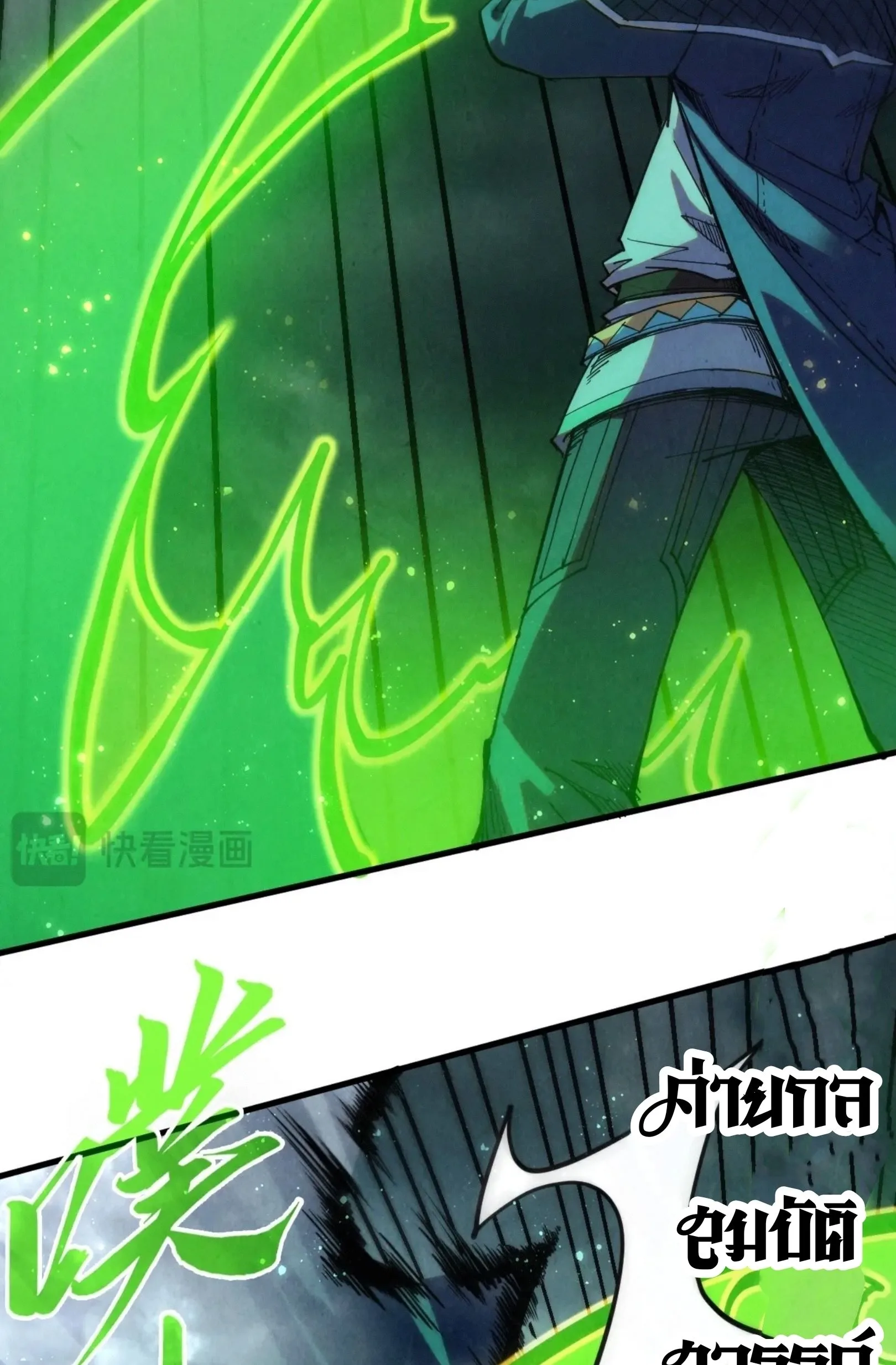 The Eternal Supreme มหาเทพนิรันดร์กาล ตอนที่ 281 หน้า 55