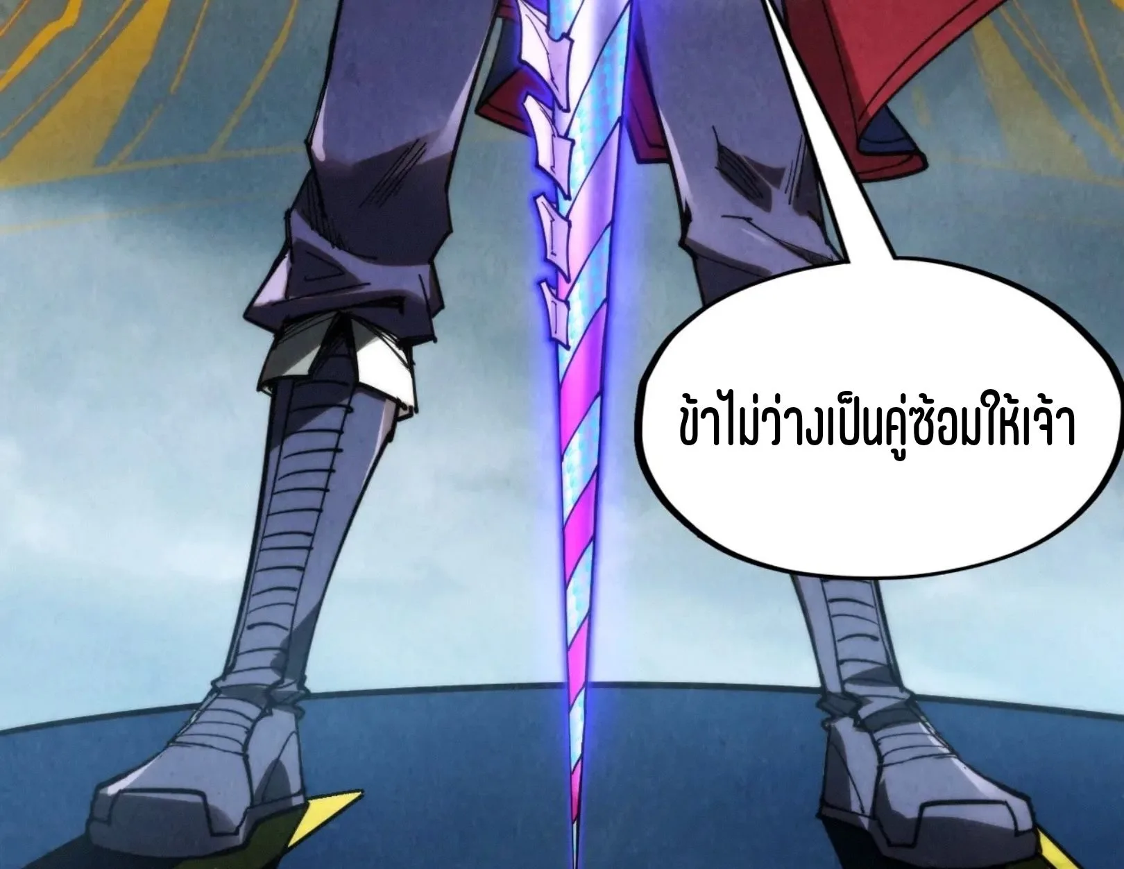 The Eternal Supreme มหาเทพนิรันดร์กาล ตอนที่ 281 หน้า 89