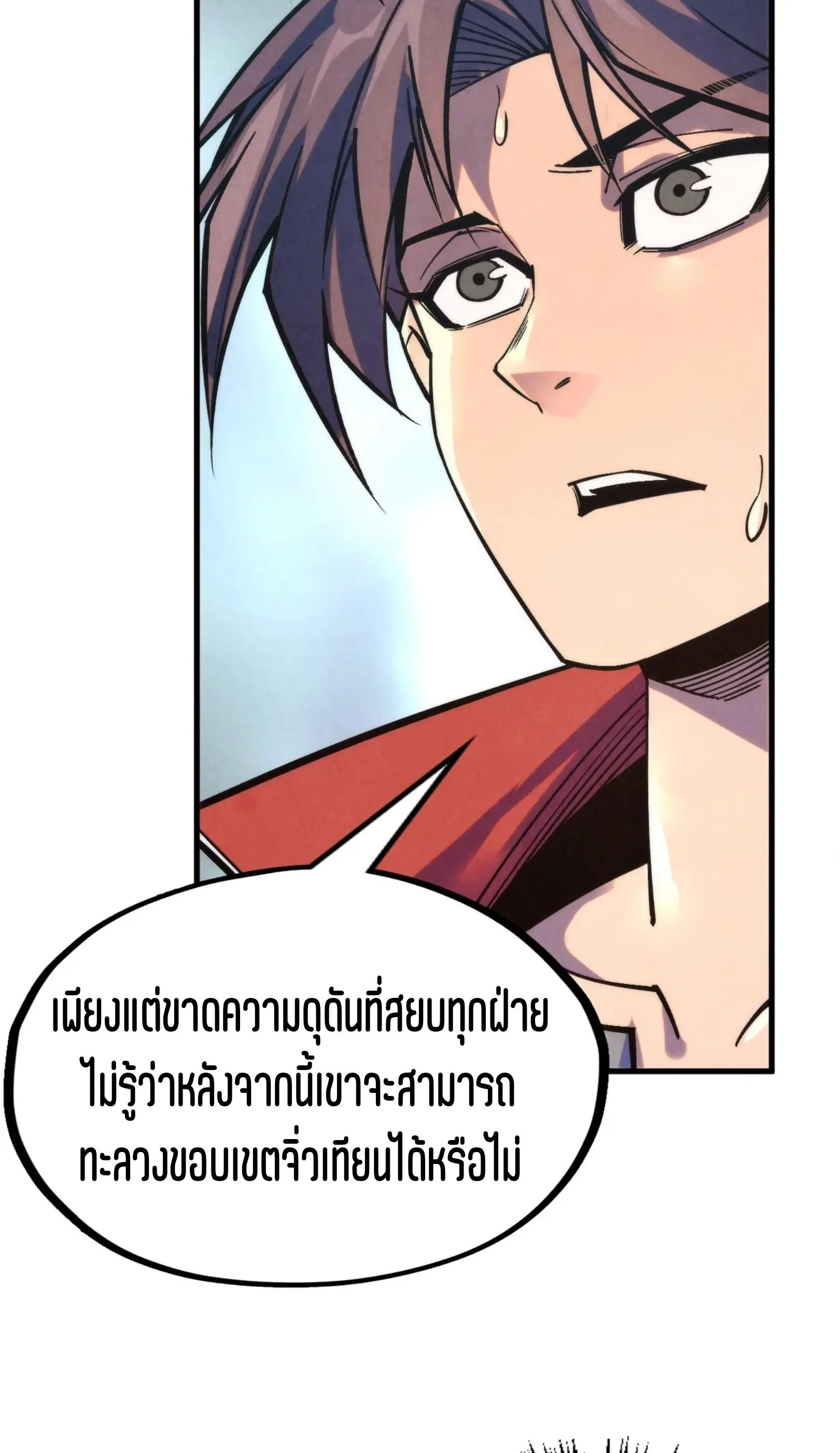 The Eternal Supreme มหาเทพนิรันดร์กาล ตอนที่ 282 หน้า 30