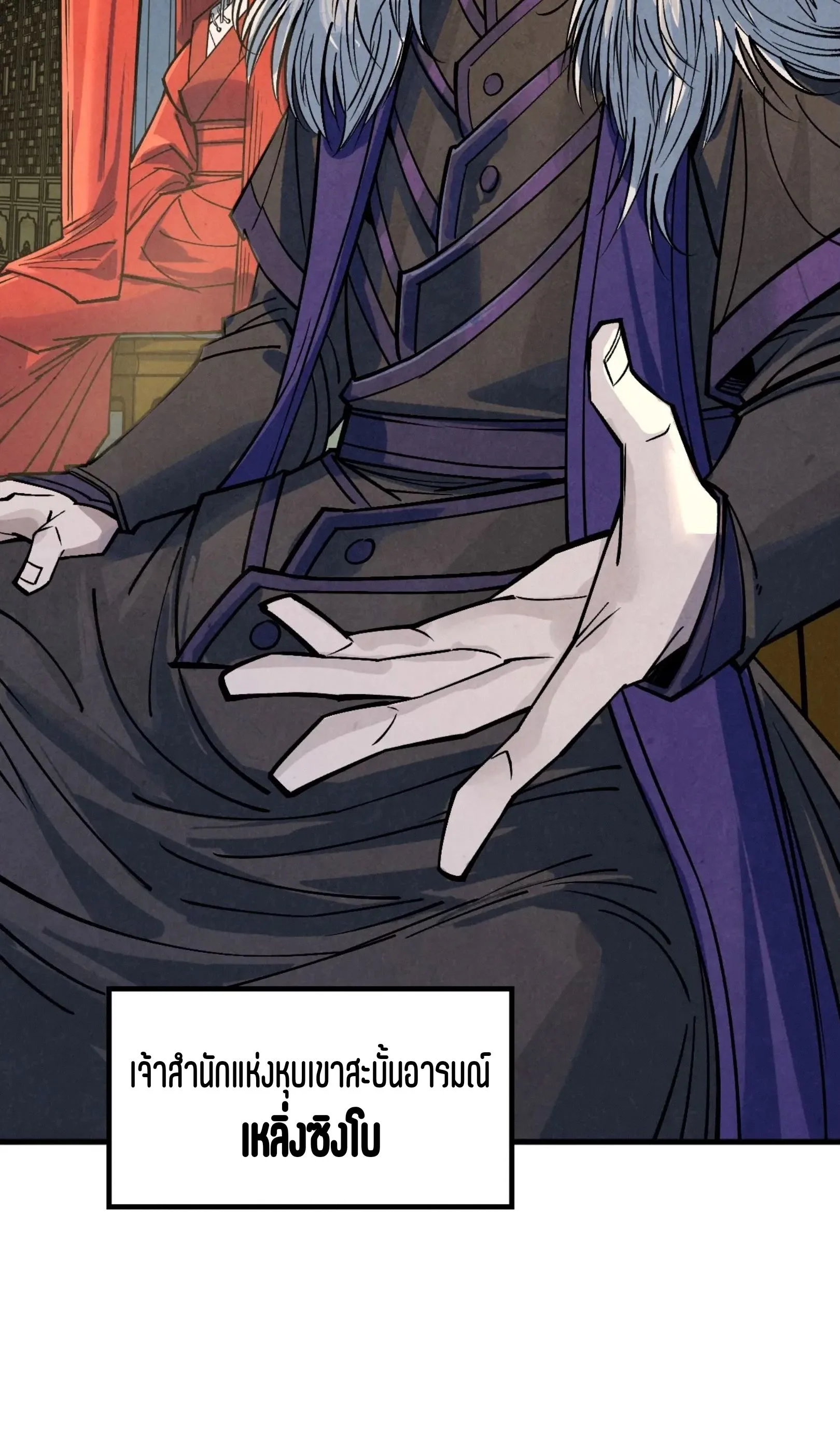 The Eternal Supreme มหาเทพนิรันดร์กาล ตอนที่ 282 หน้า 51