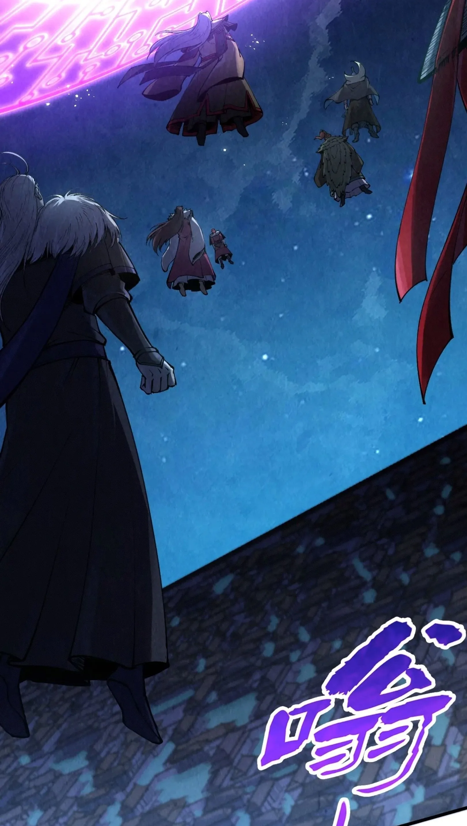 The Eternal Supreme มหาเทพนิรันดร์กาล ตอนที่ 283 หน้า 3