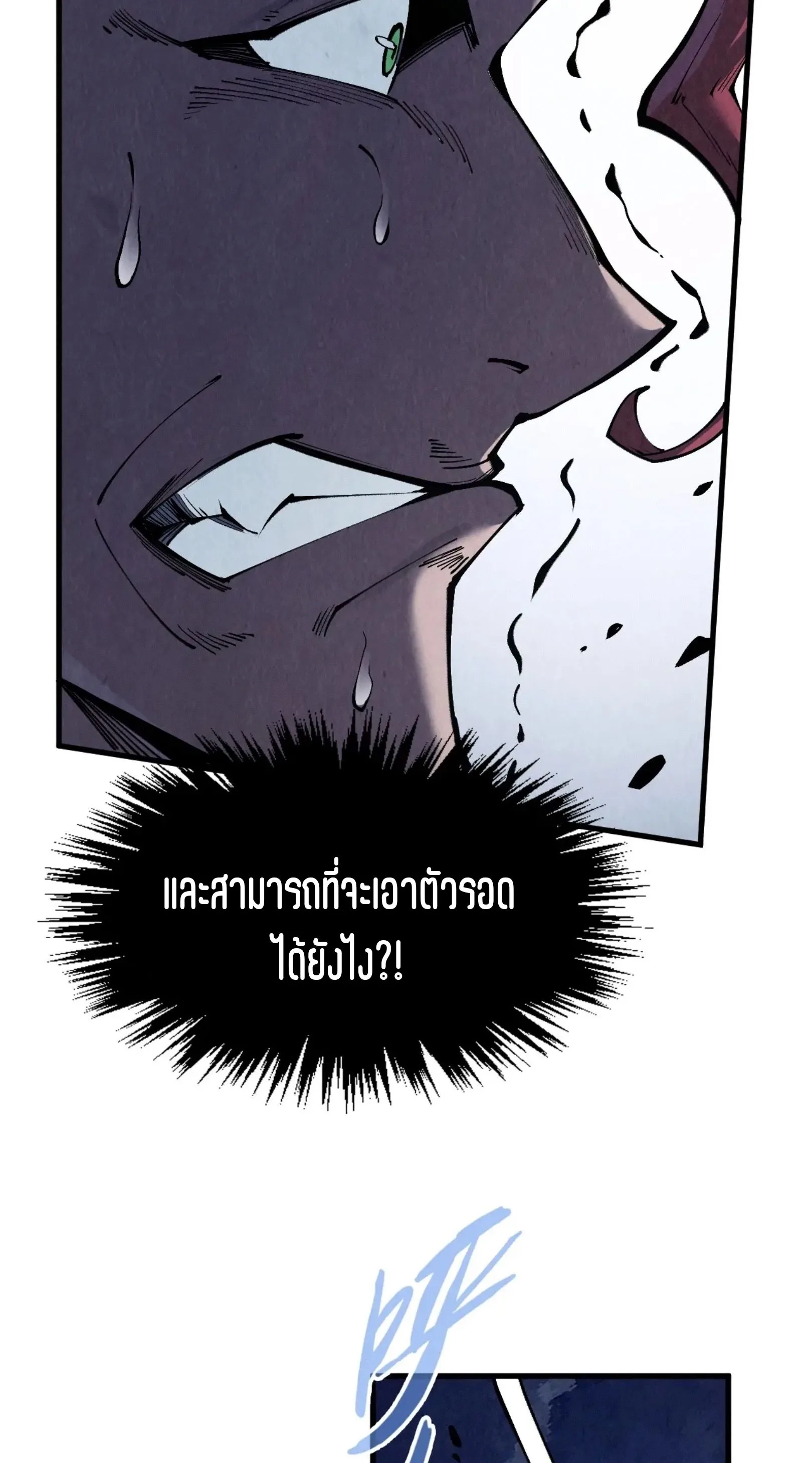 The Eternal Supreme มหาเทพนิรันดร์กาล ตอนที่ 285 หน้า 12