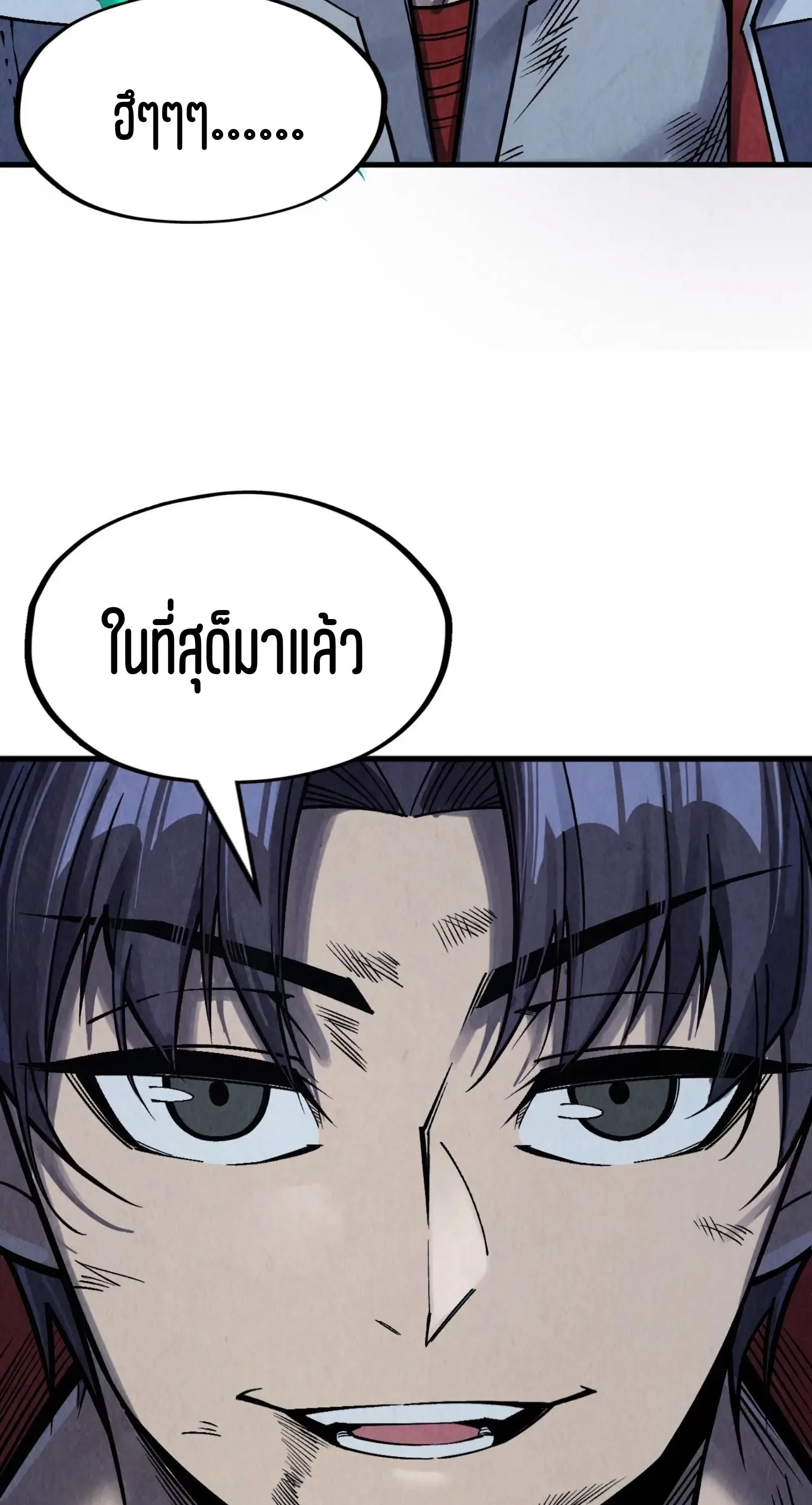 The Eternal Supreme มหาเทพนิรันดร์กาล ตอนที่ 285 หน้า 28