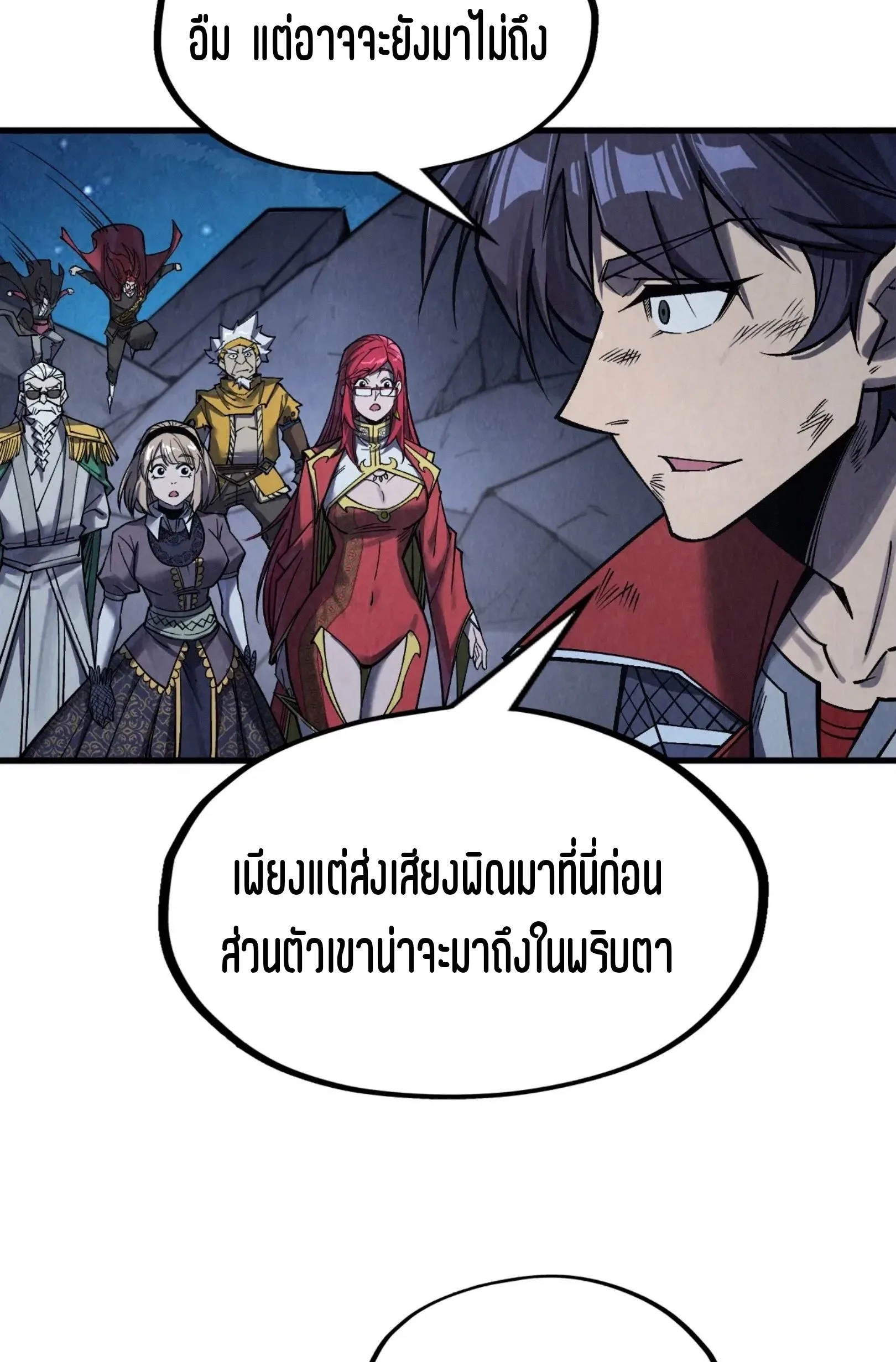 The Eternal Supreme มหาเทพนิรันดร์กาล ตอนที่ 285 หน้า 33