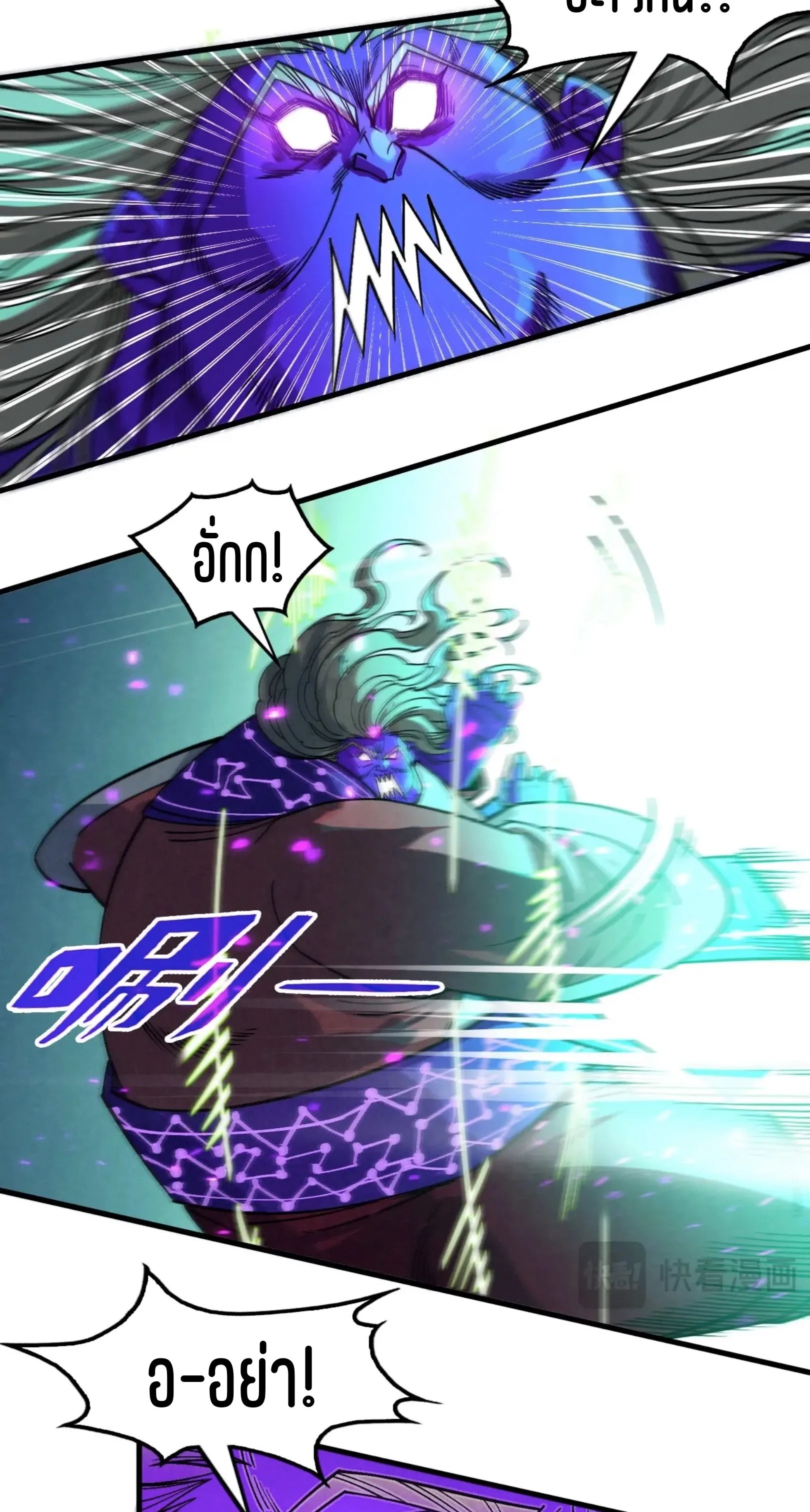The Eternal Supreme มหาเทพนิรันดร์กาล ตอนที่ 286 หน้า 44