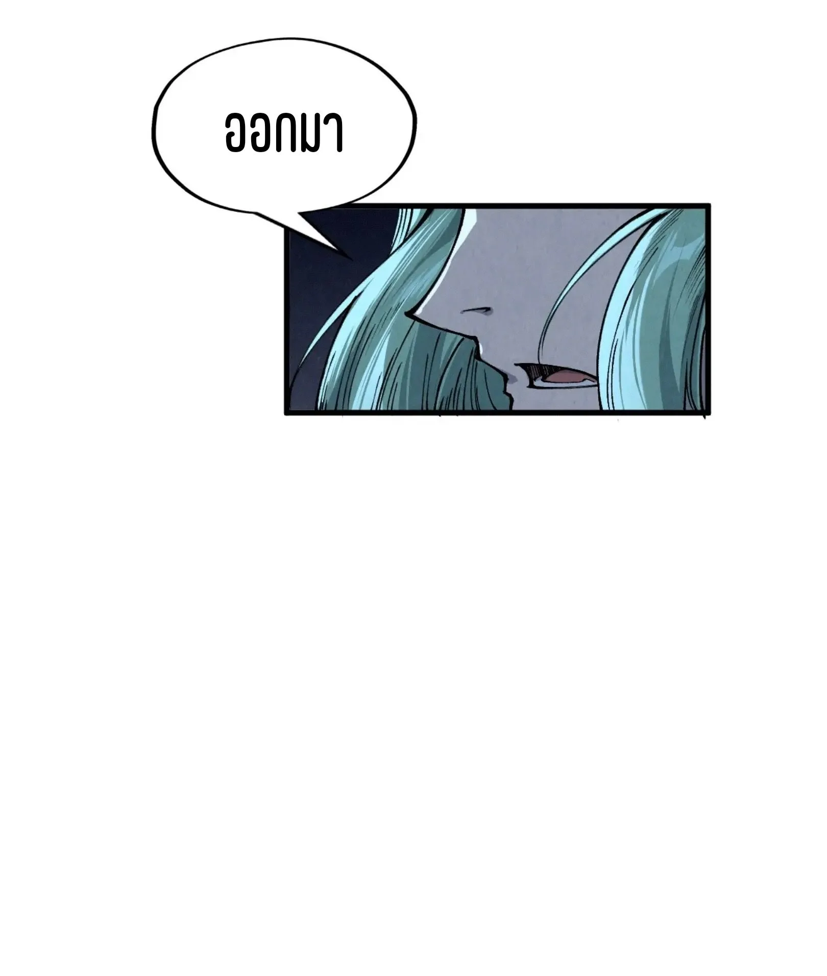 The Eternal Supreme มหาเทพนิรันดร์กาล ตอนที่ 286 หน้า 62