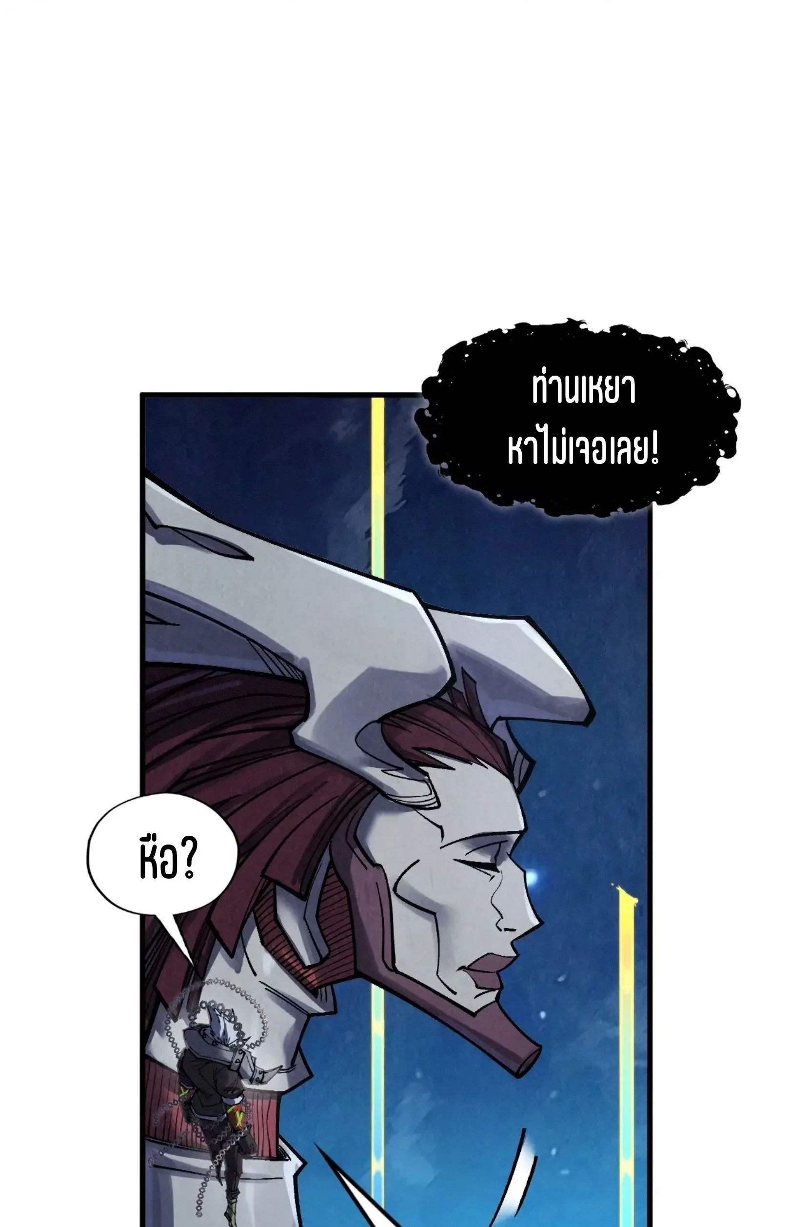 The Eternal Supreme มหาเทพนิรันดร์กาล ตอนที่ 287 หน้า 14