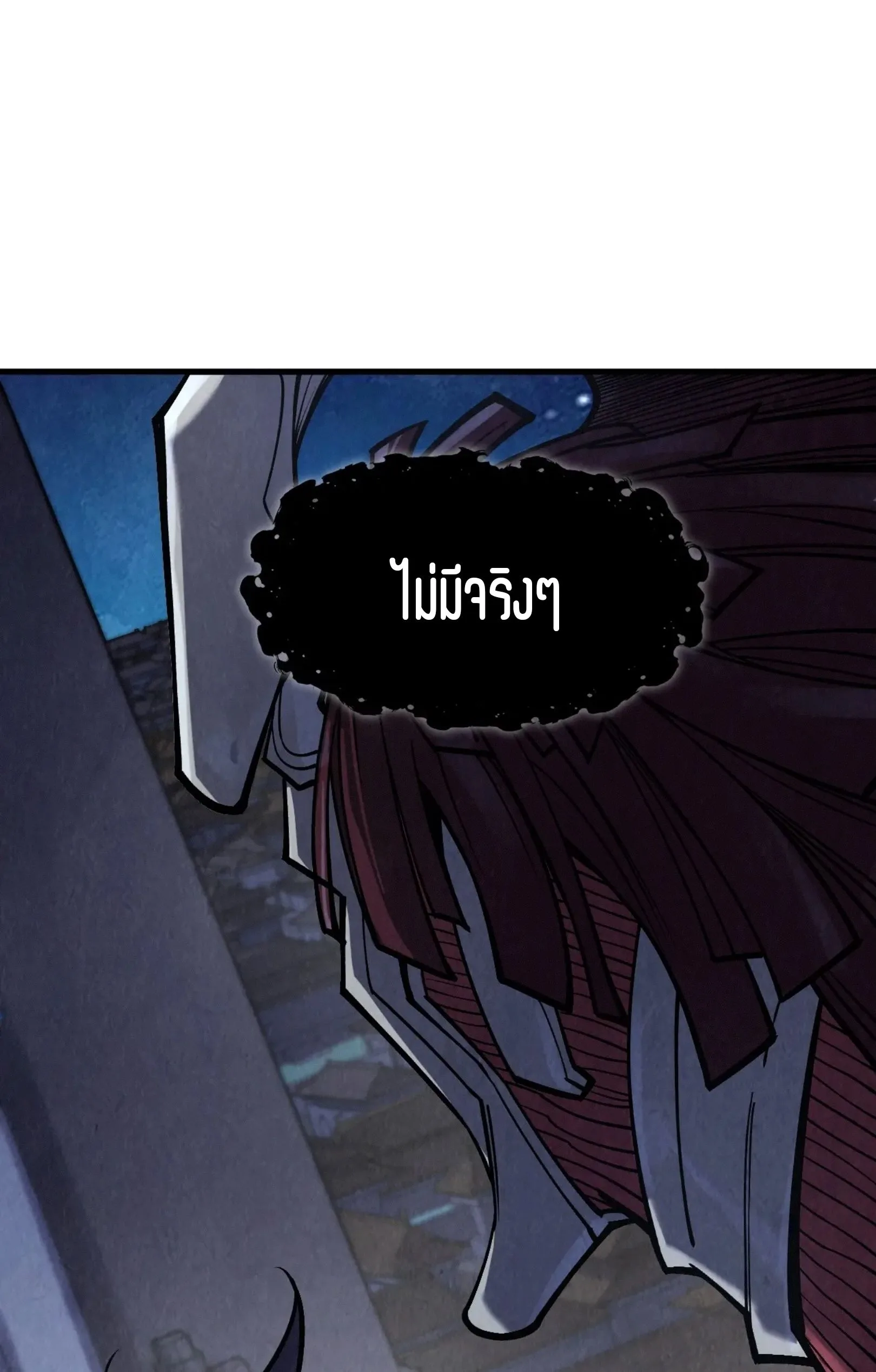 The Eternal Supreme มหาเทพนิรันดร์กาล ตอนที่ 287 หน้า 19