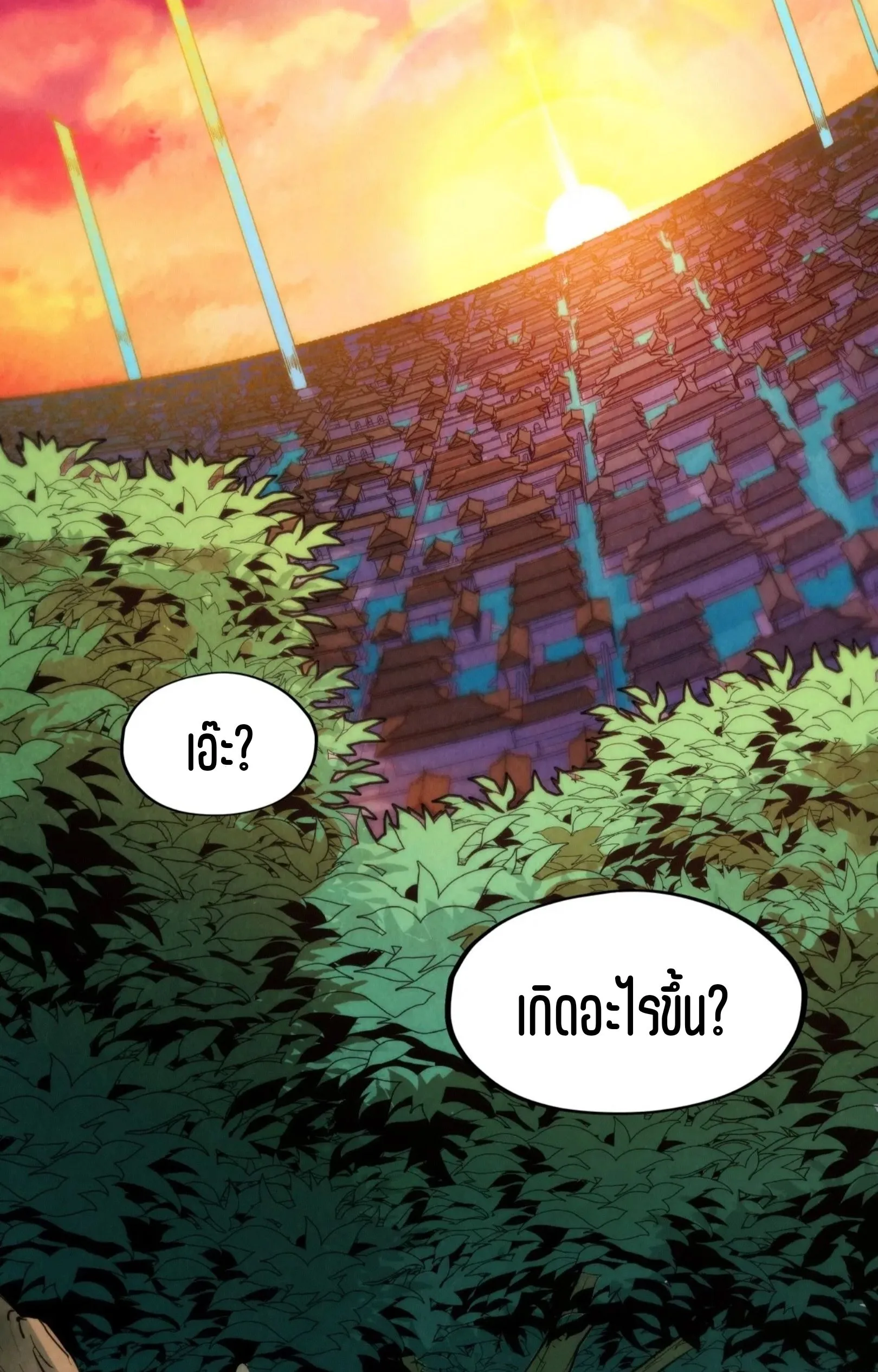 The Eternal Supreme มหาเทพนิรันดร์กาล ตอนที่ 288 หน้า 12