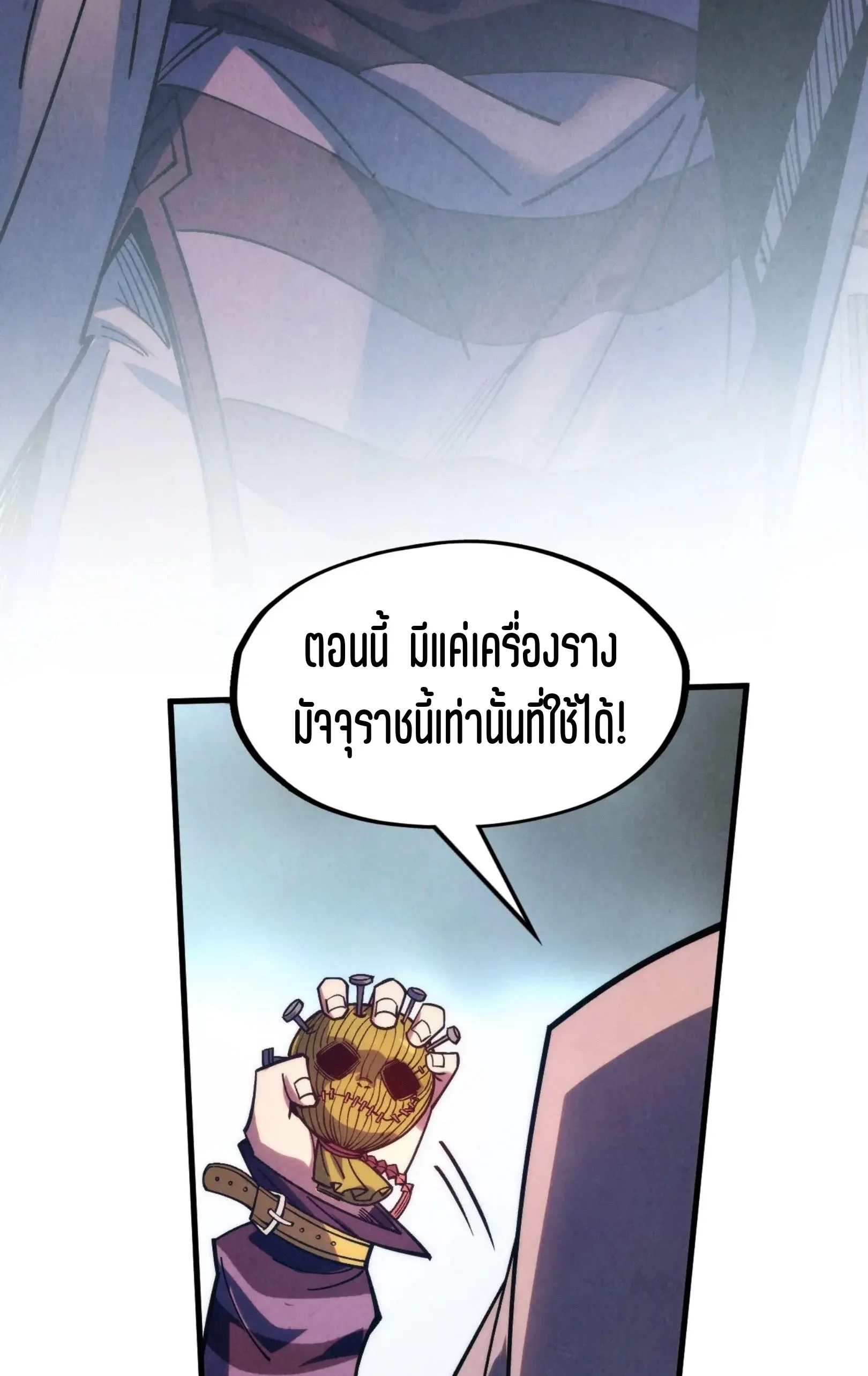 The Eternal Supreme มหาเทพนิรันดร์กาล ตอนที่ 288 หน้า 26
