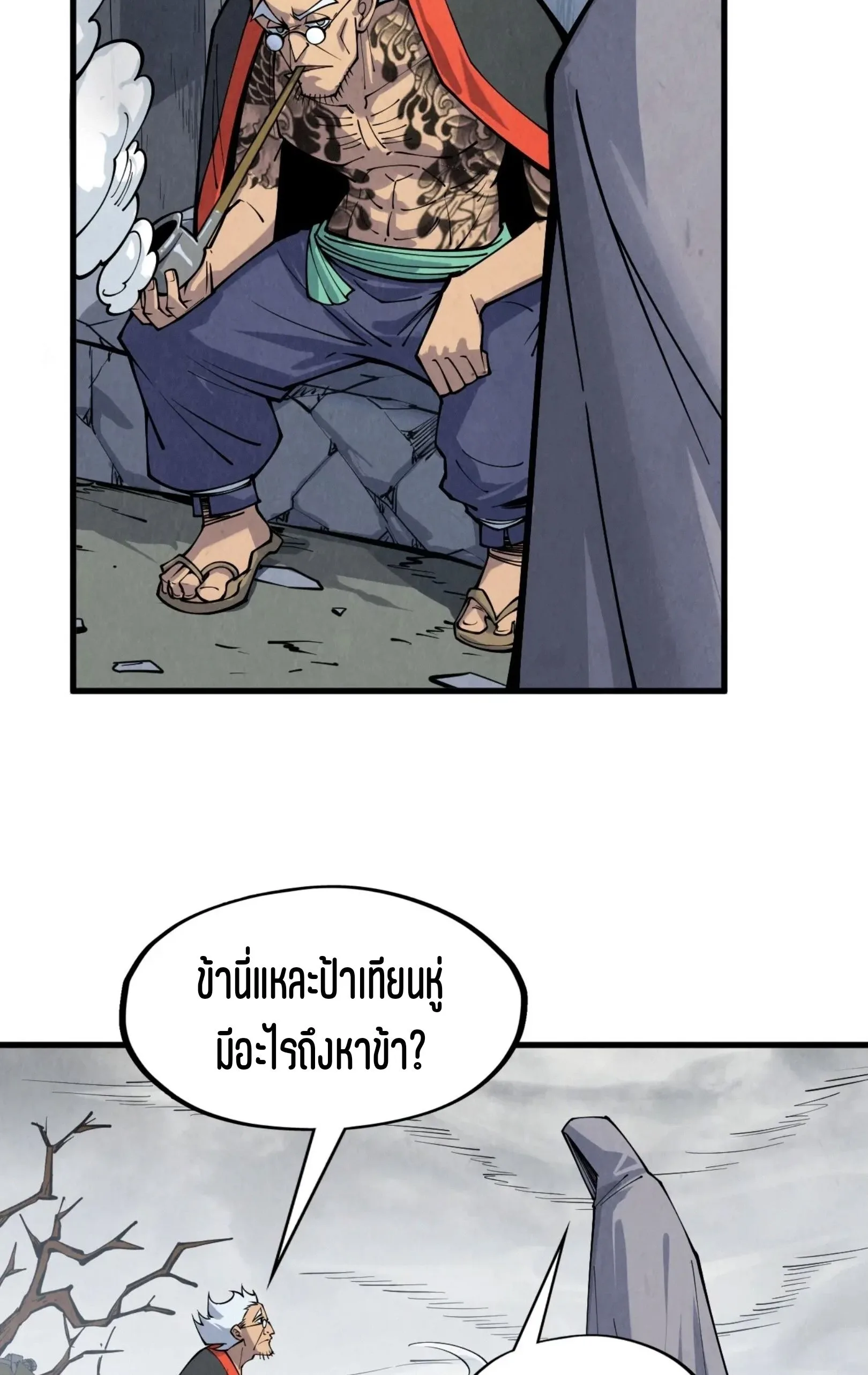The Eternal Supreme มหาเทพนิรันดร์กาล ตอนที่ 288 หน้า 29