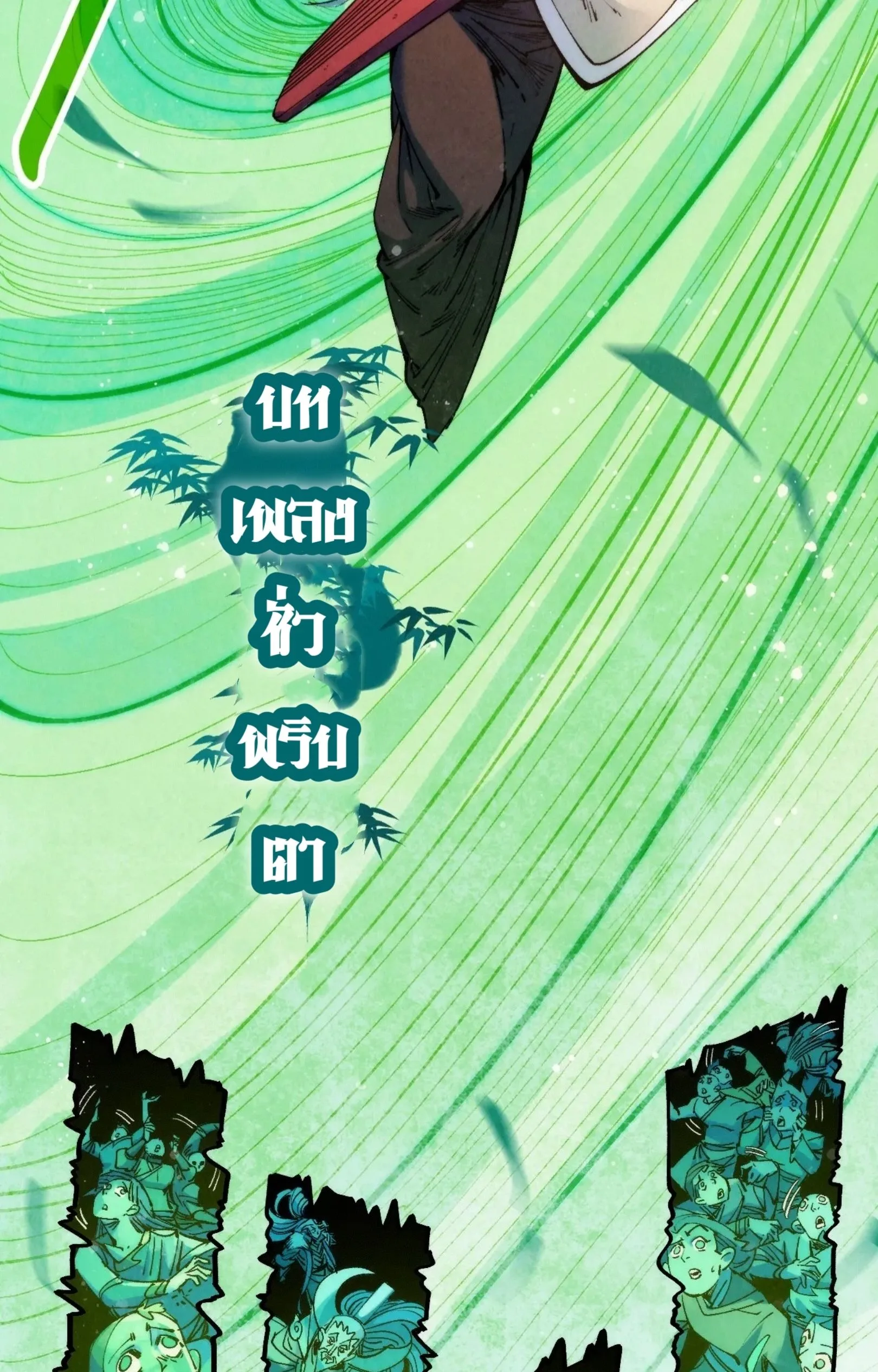The Eternal Supreme มหาเทพนิรันดร์กาล ตอนที่ 288 หน้า 3