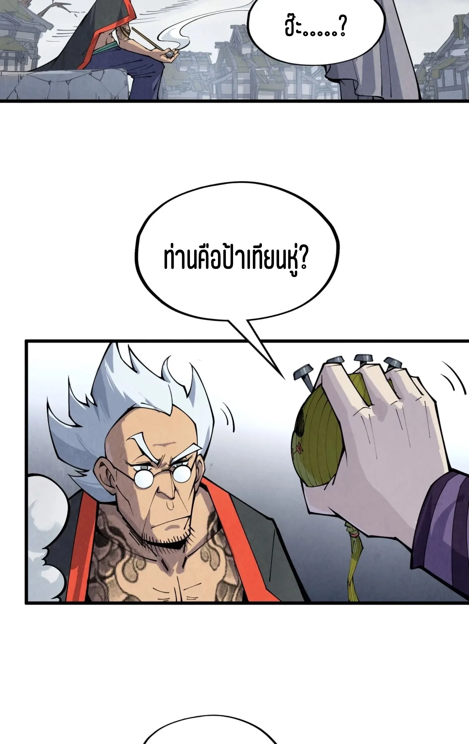 The Eternal Supreme มหาเทพนิรันดร์กาล ตอนที่ 288 หน้า 30