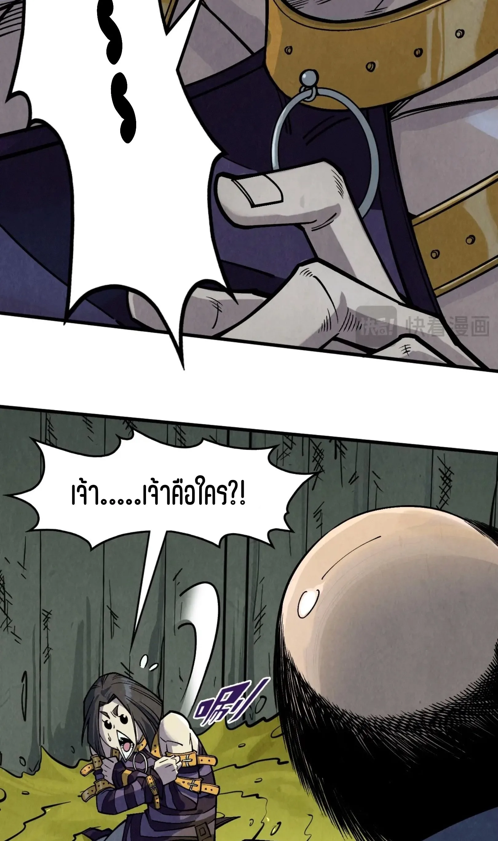 The Eternal Supreme มหาเทพนิรันดร์กาล ตอนที่ 288 หน้า 49