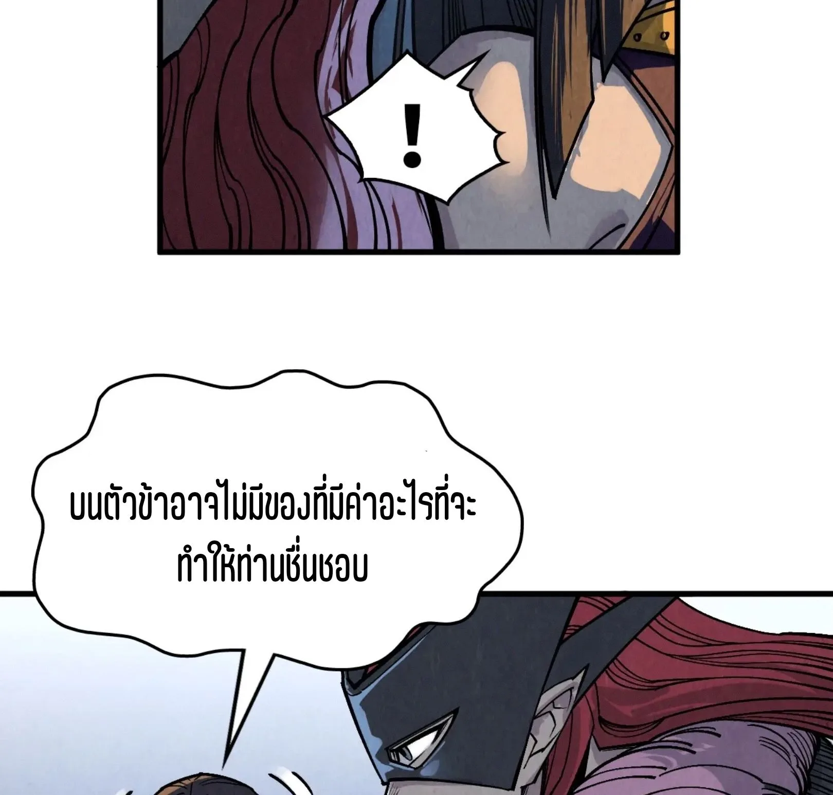 The Eternal Supreme มหาเทพนิรันดร์กาล ตอนที่ 288 หน้า 65