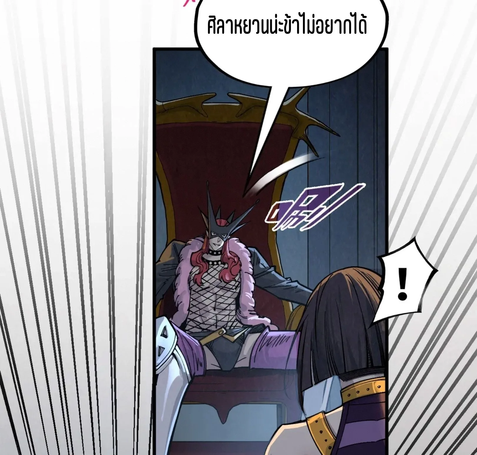 The Eternal Supreme มหาเทพนิรันดร์กาล ตอนที่ 288 หน้า 67