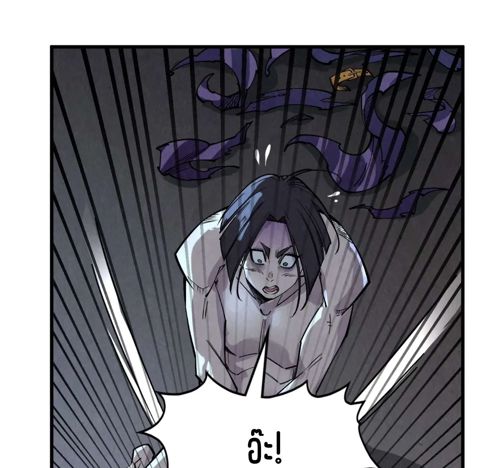 The Eternal Supreme มหาเทพนิรันดร์กาล ตอนที่ 288 หน้า 71