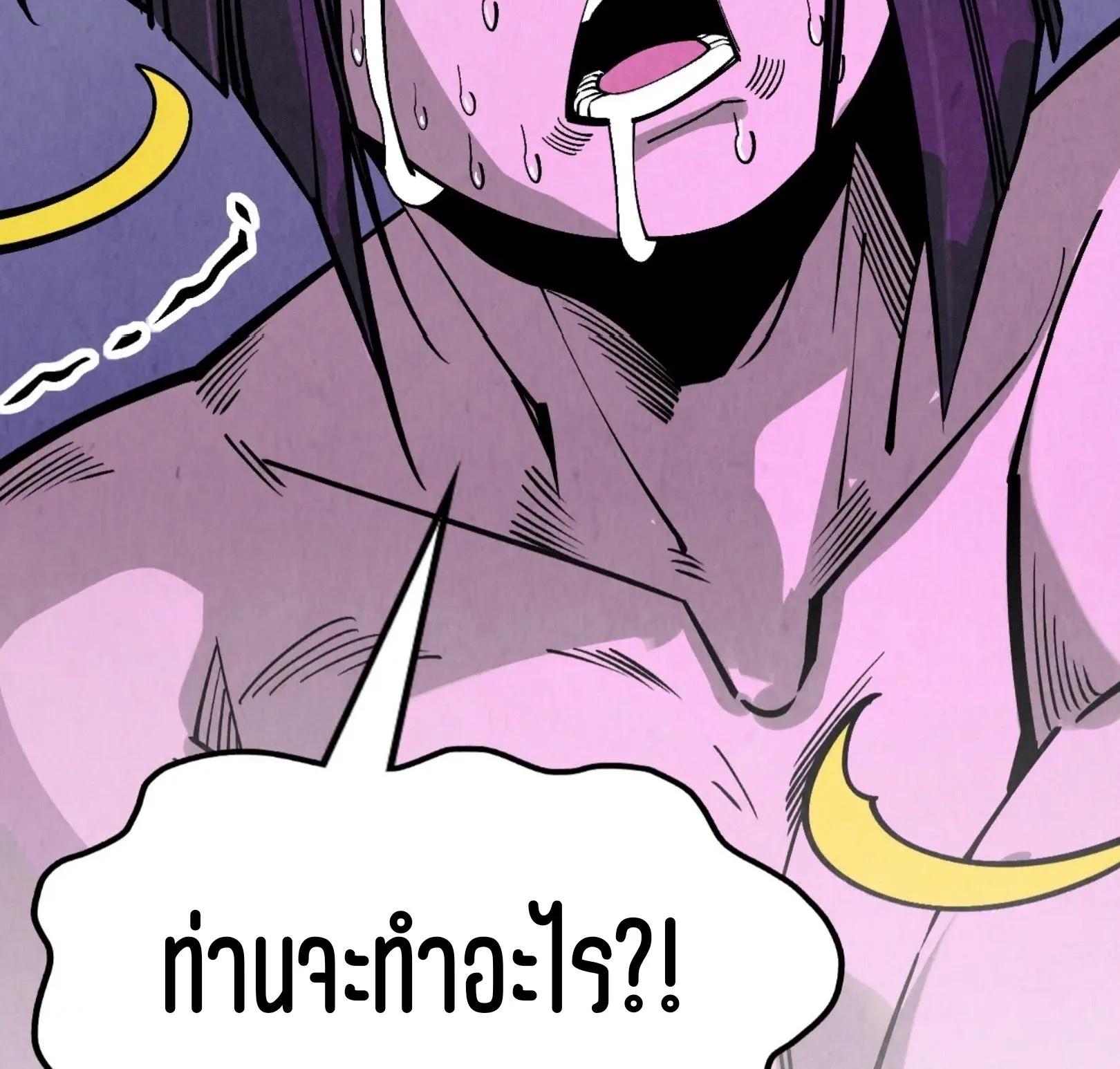 The Eternal Supreme มหาเทพนิรันดร์กาล ตอนที่ 288 หน้า 75