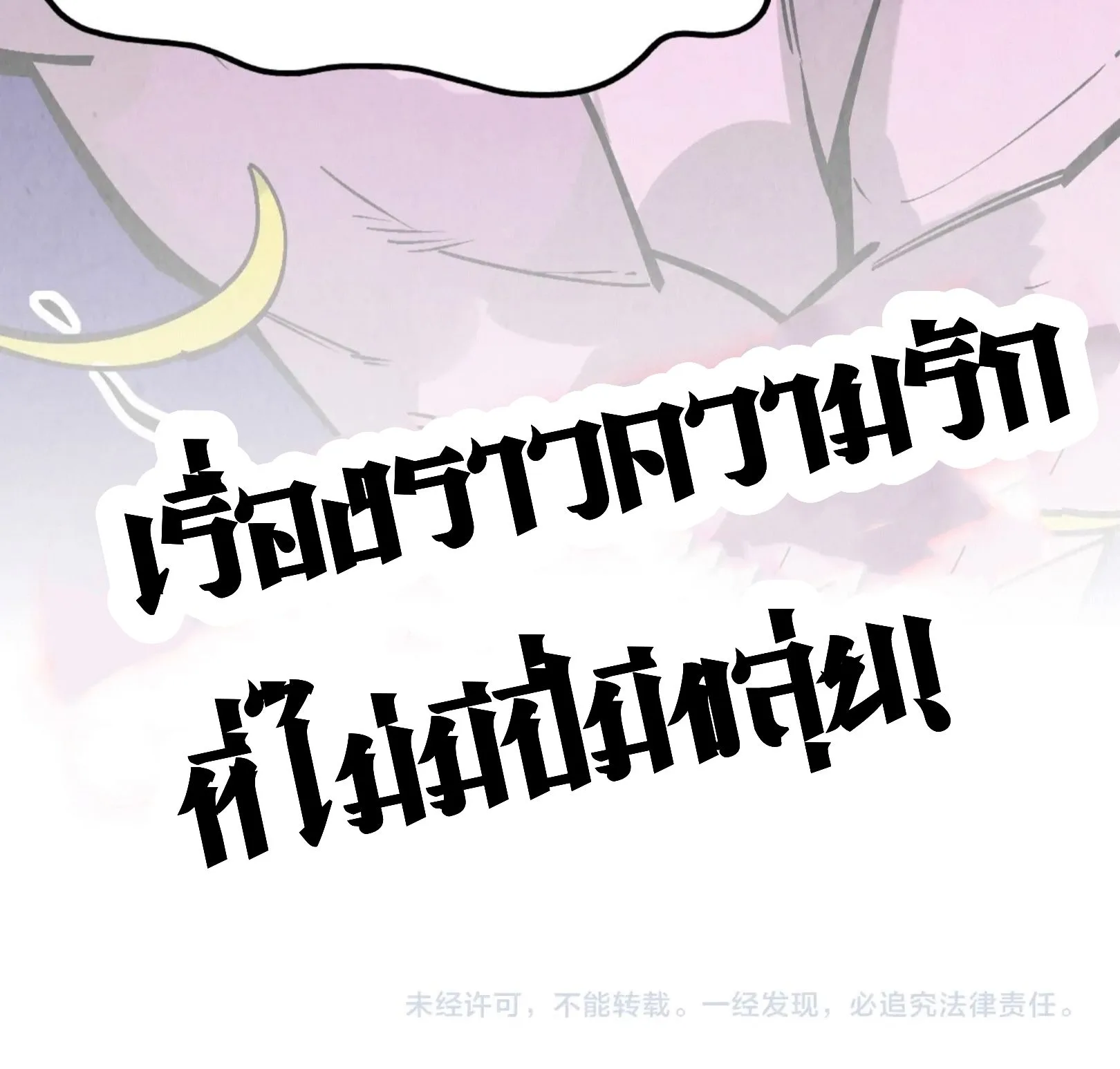 The Eternal Supreme มหาเทพนิรันดร์กาล ตอนที่ 288 หน้า 76