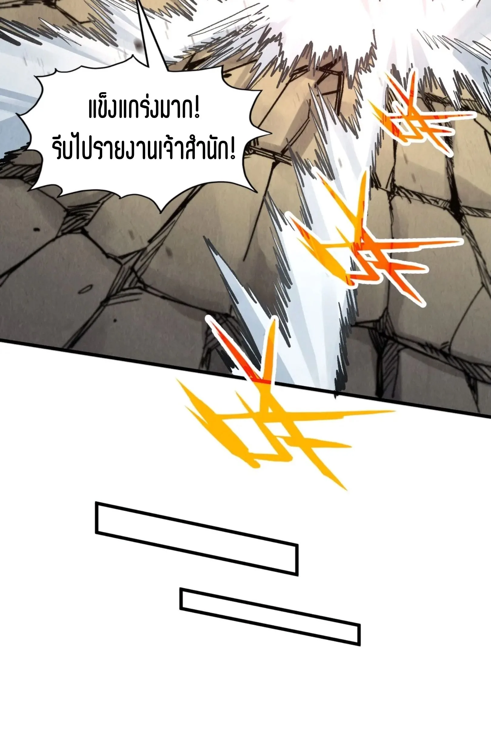 The Eternal Supreme มหาเทพนิรันดร์กาล ตอนที่ 289 หน้า 25