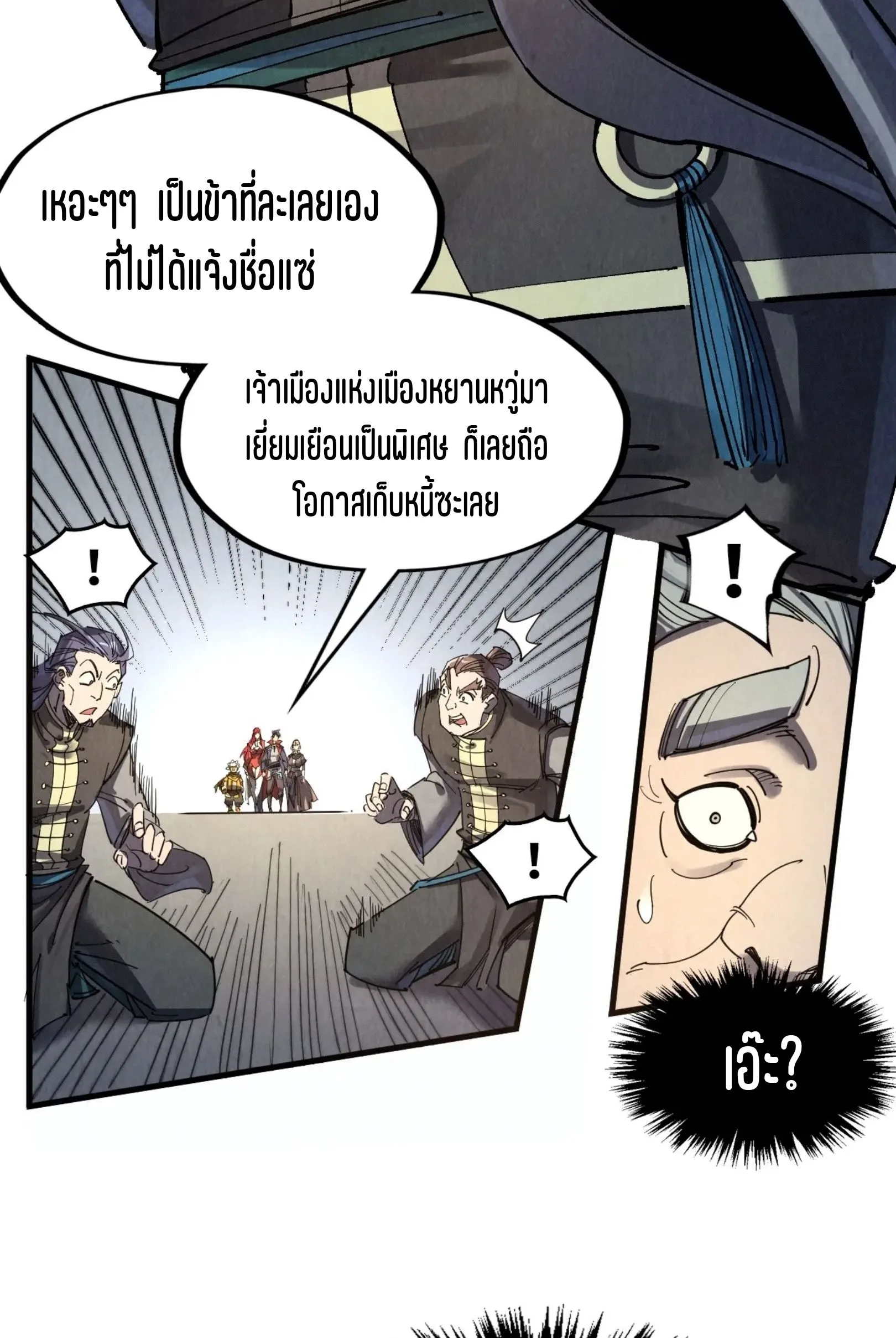 The Eternal Supreme มหาเทพนิรันดร์กาล ตอนที่ 289 หน้า 28
