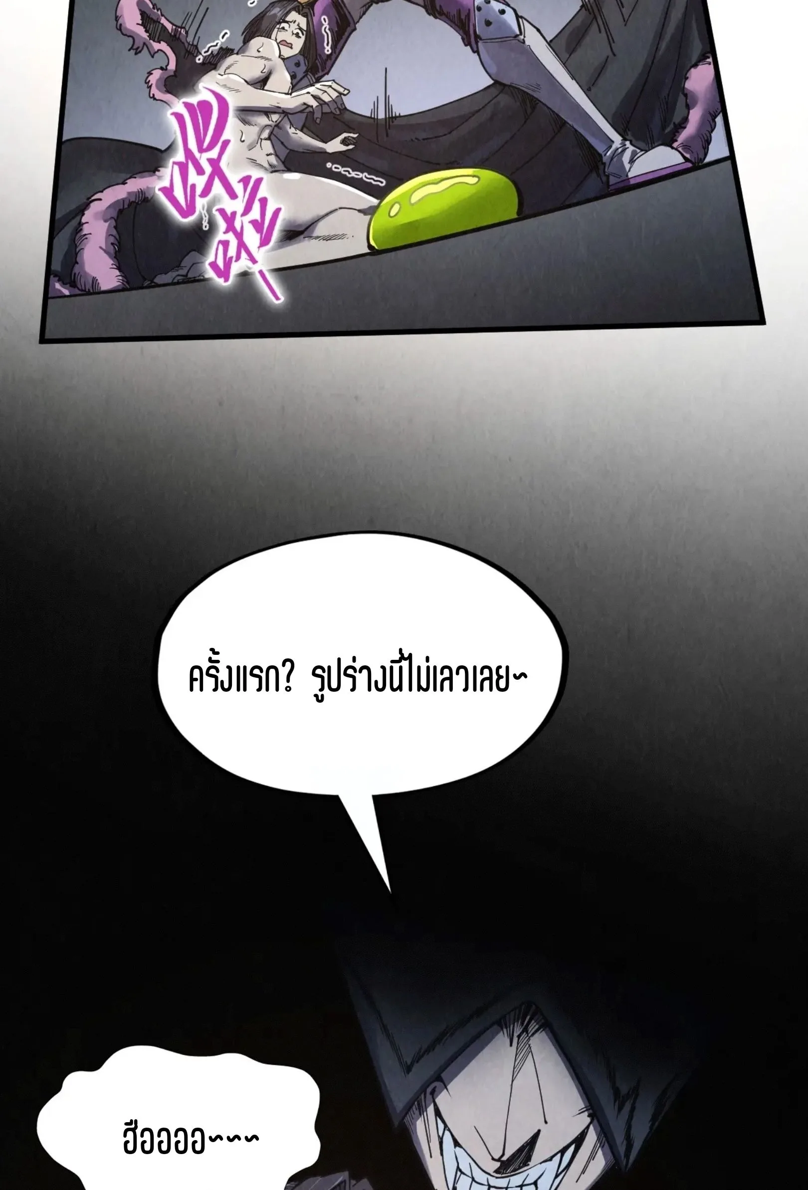 The Eternal Supreme มหาเทพนิรันดร์กาล ตอนที่ 289 หน้า 9