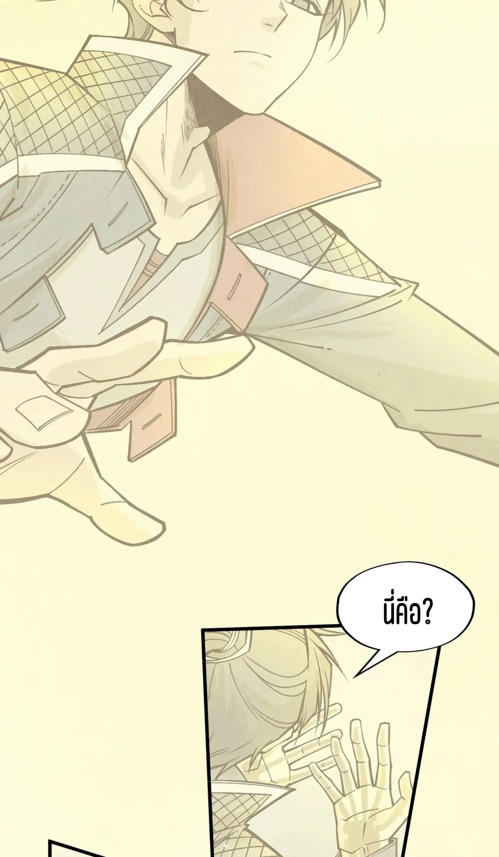 The Eternal Supreme มหาเทพนิรันดร์กาล ตอนที่ 290 หน้า 30