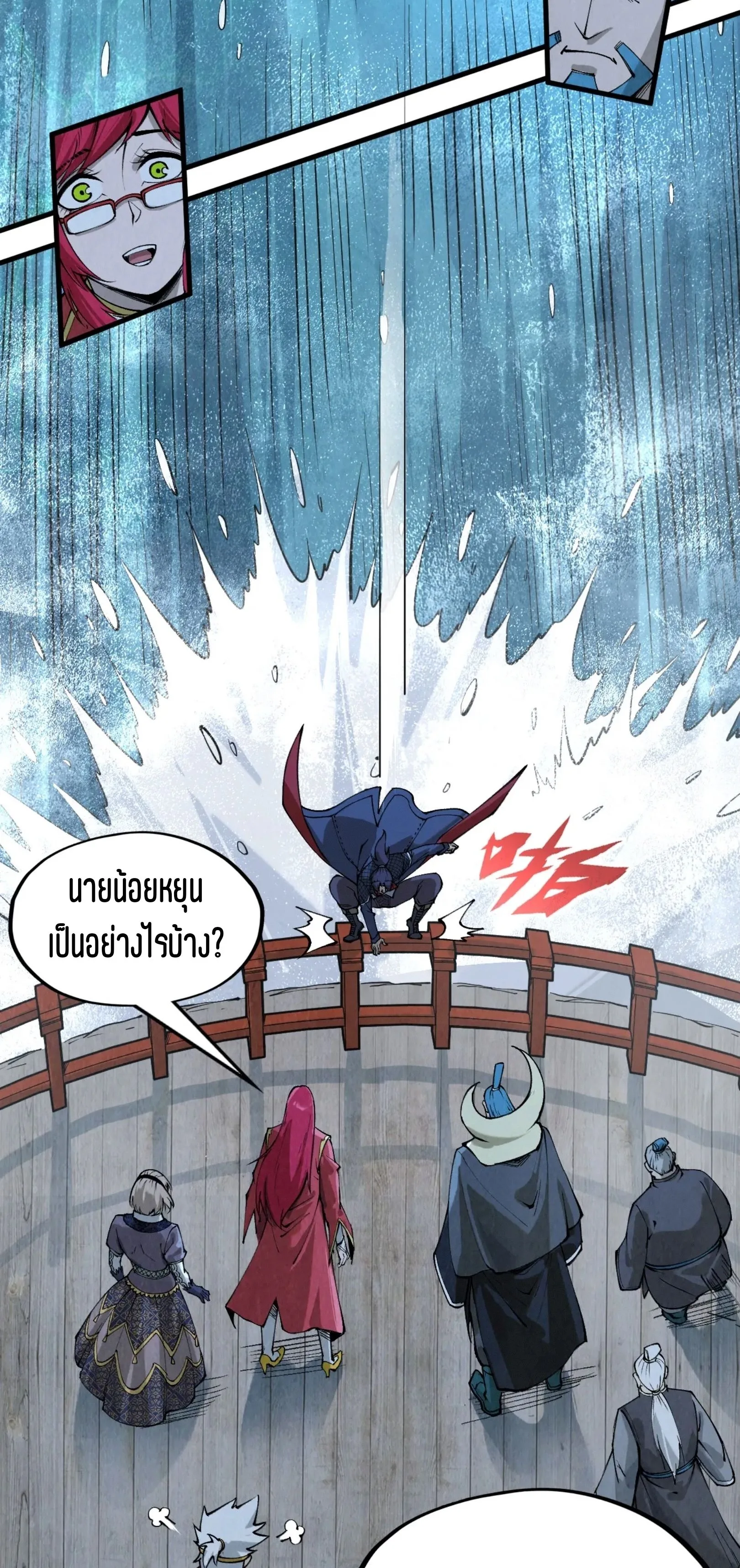 The Eternal Supreme มหาเทพนิรันดร์กาล ตอนที่ 290 หน้า 40