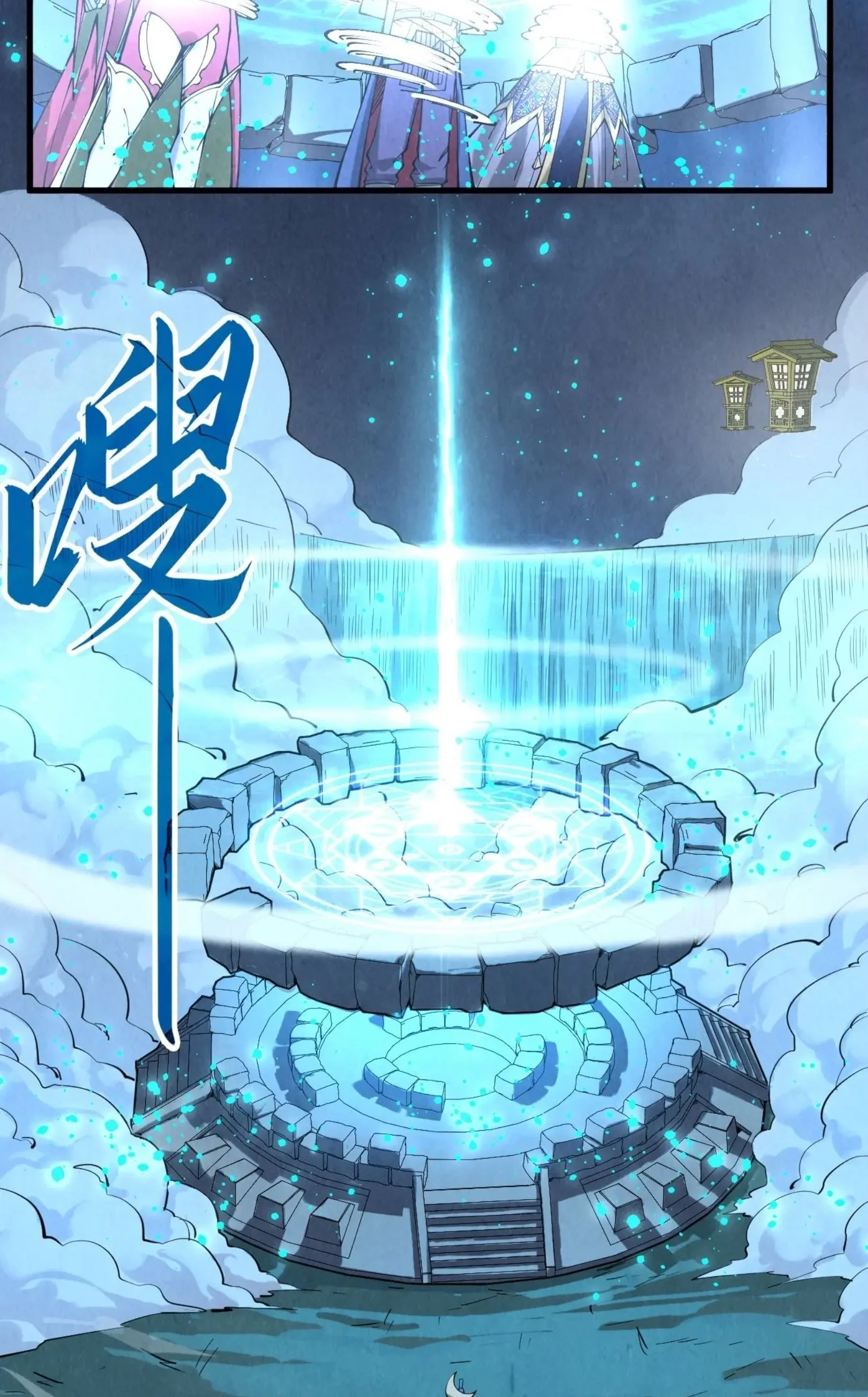 The Eternal Supreme มหาเทพนิรันดร์กาล ตอนที่ 291 หน้า 12