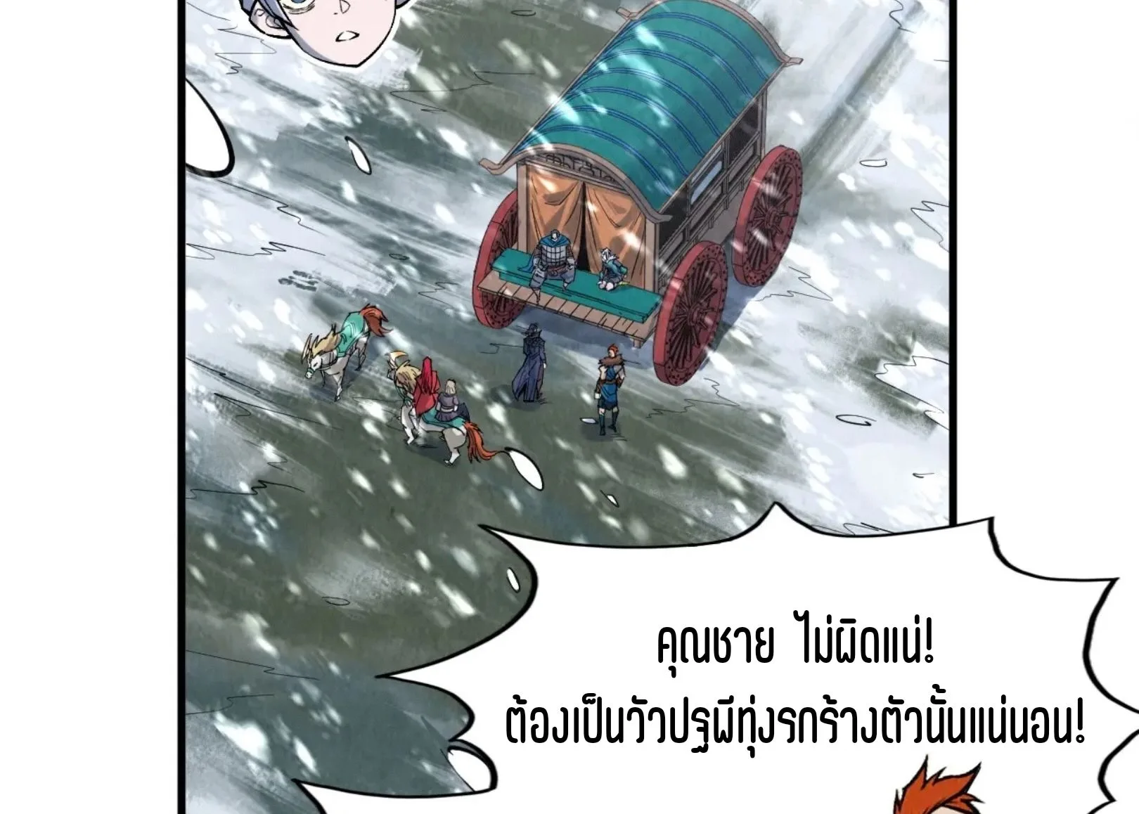 The Eternal Supreme มหาเทพนิรันดร์กาล ตอนที่ 291 หน้า 64