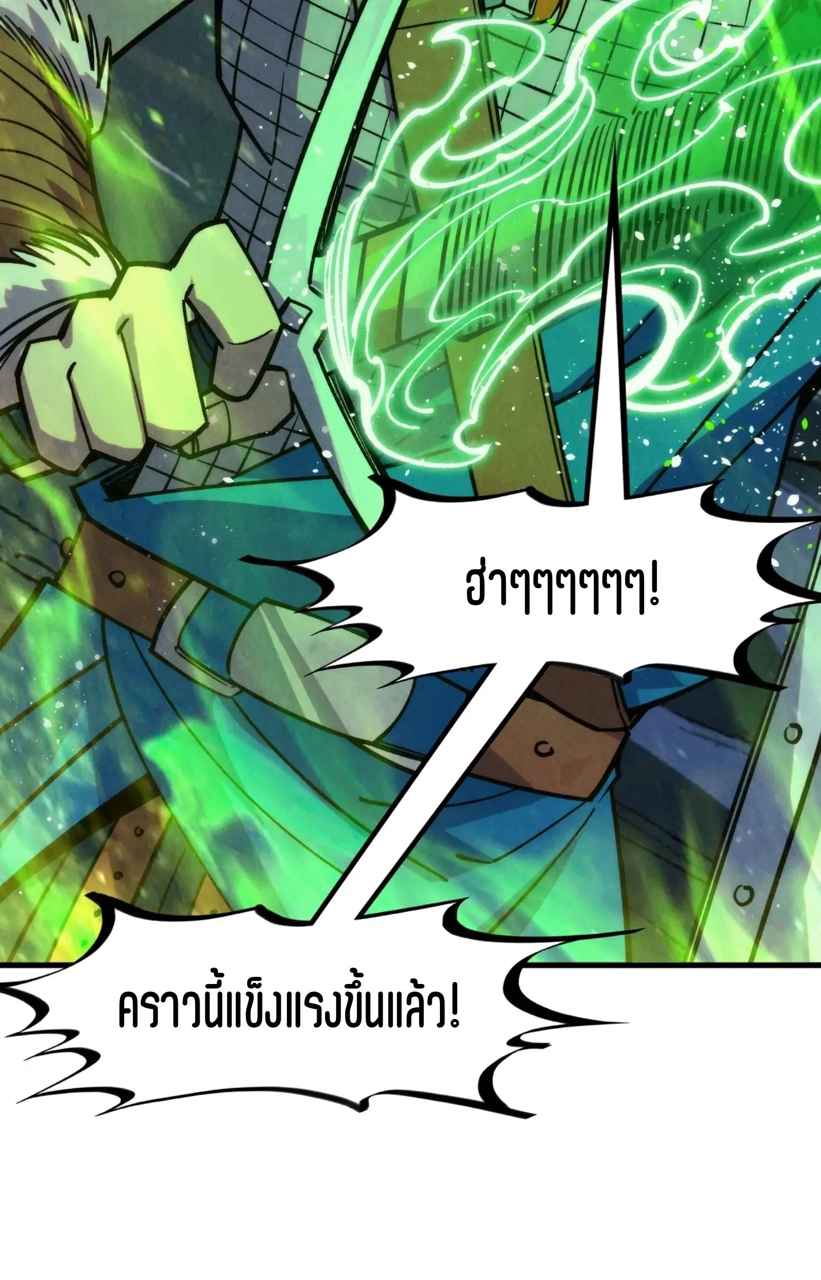 The Eternal Supreme มหาเทพนิรันดร์กาล ตอนที่ 293 หน้า 56