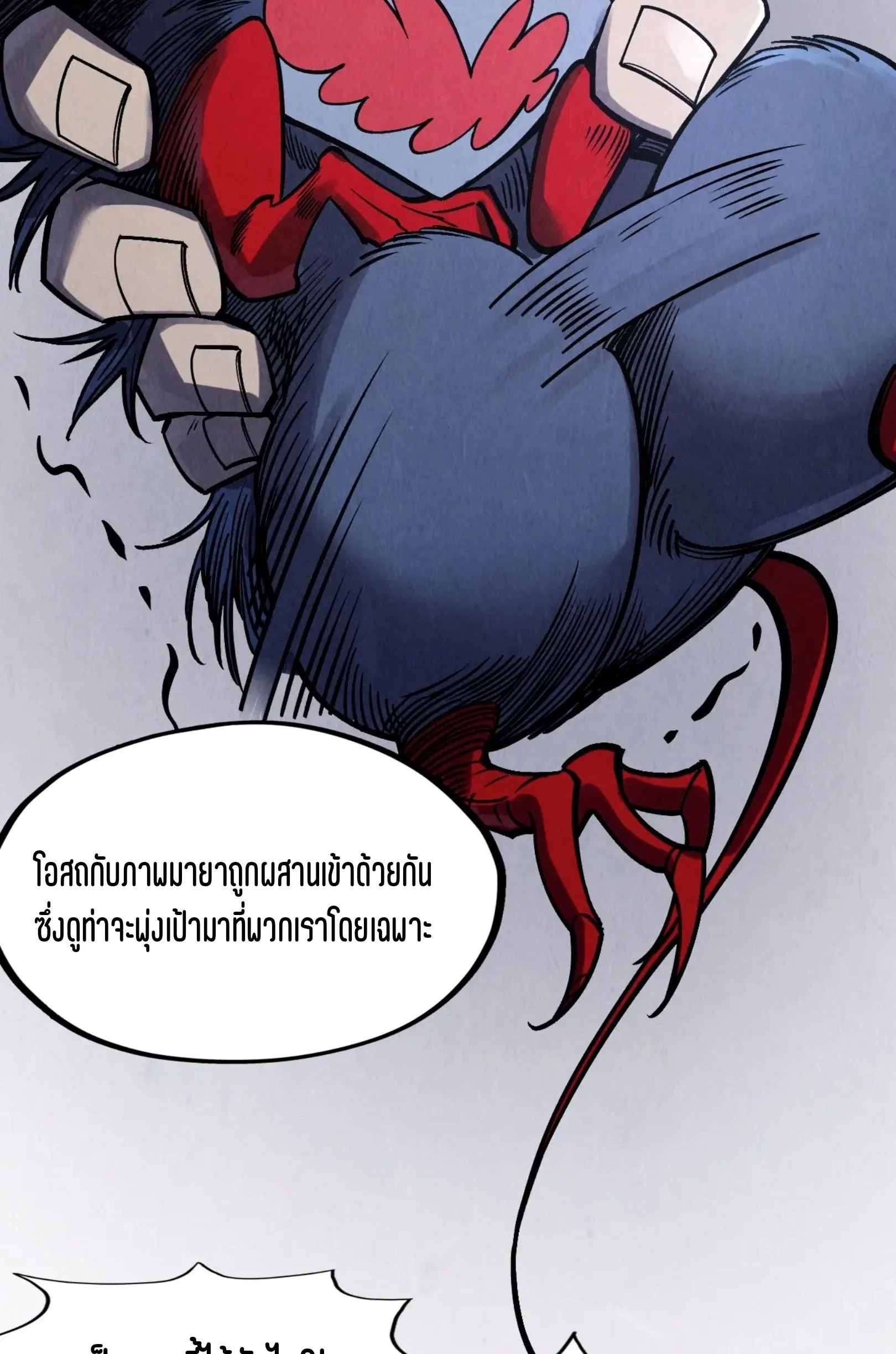 The Eternal Supreme มหาเทพนิรันดร์กาล ตอนที่ 293 หน้า 6