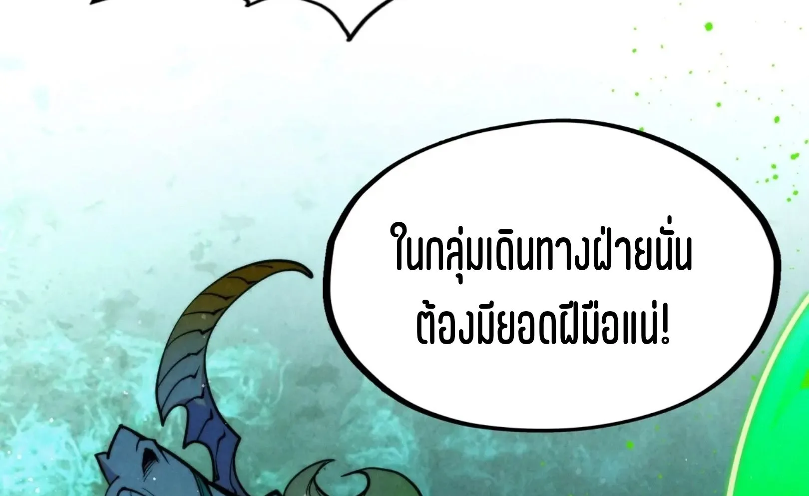 The Eternal Supreme มหาเทพนิรันดร์กาล ตอนที่ 293 หน้า 65