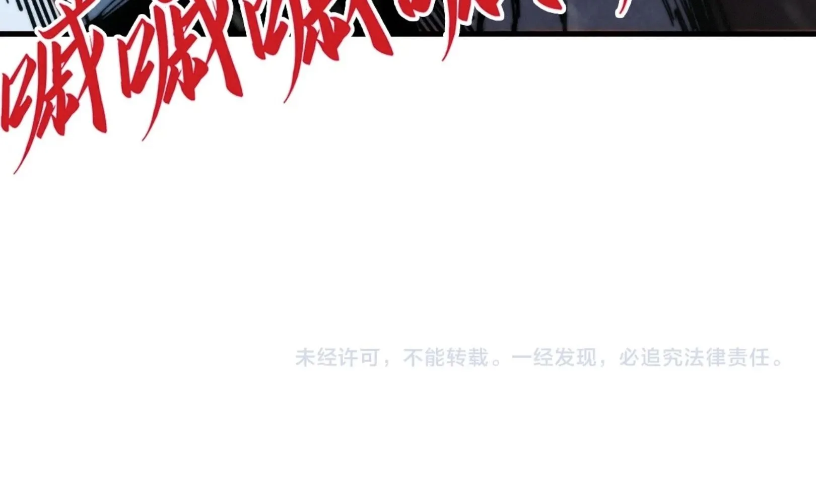 The Eternal Supreme มหาเทพนิรันดร์กาล ตอนที่ 293 หน้า 76