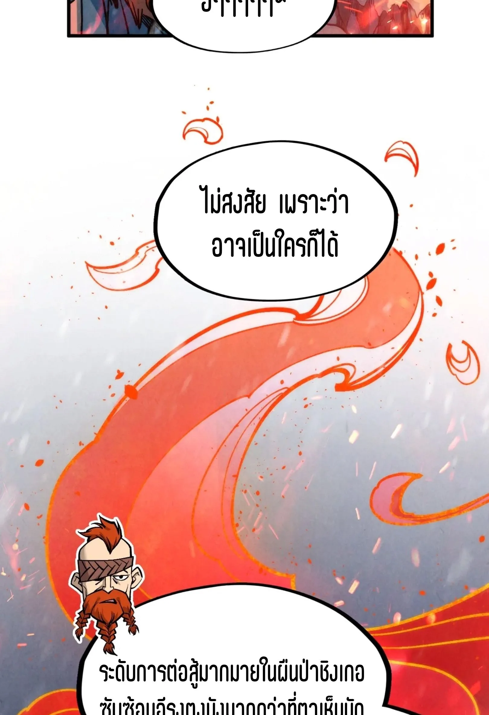 The Eternal Supreme มหาเทพนิรันดร์กาล ตอนที่ 294 หน้า 11